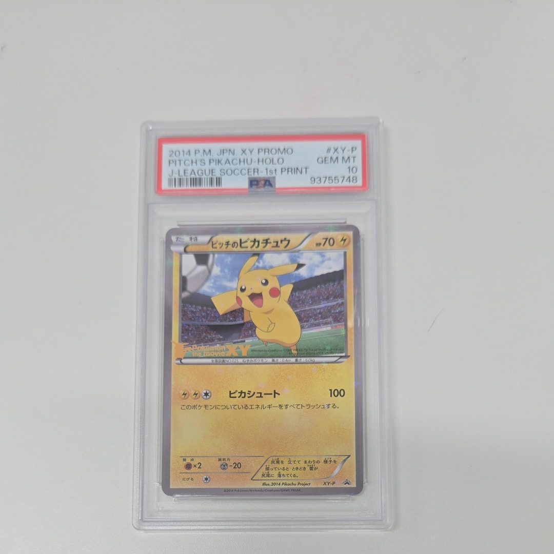 PSA10】ピッチのピカチュウ シュート: プロモ[XY-P](プロモーション