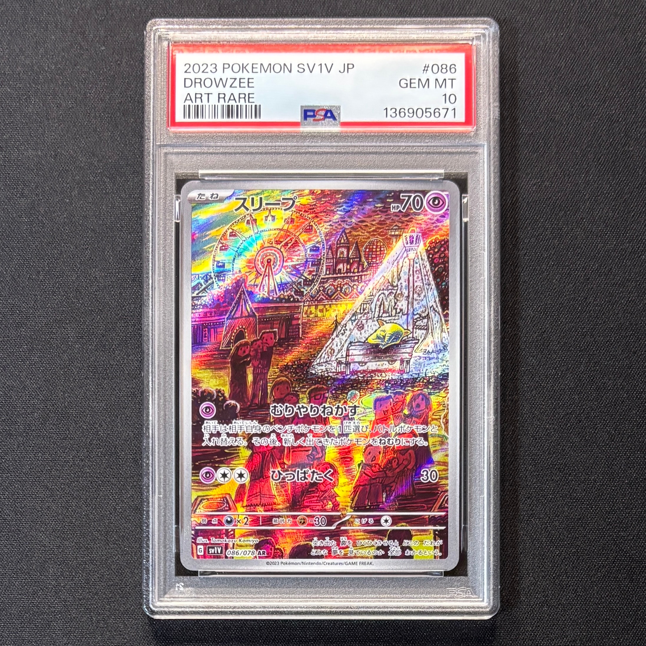 PSA10】スリープ AR[SV1V 086/078](スカーレット＆バイオレット 拡張