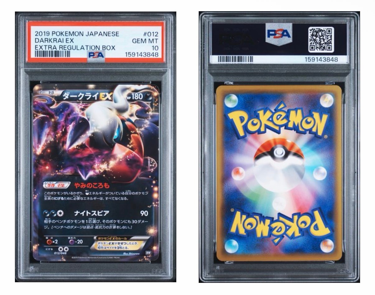 ダークライEX [BW 012/048](BW / XY「エクストラレギュレーションBOX」)