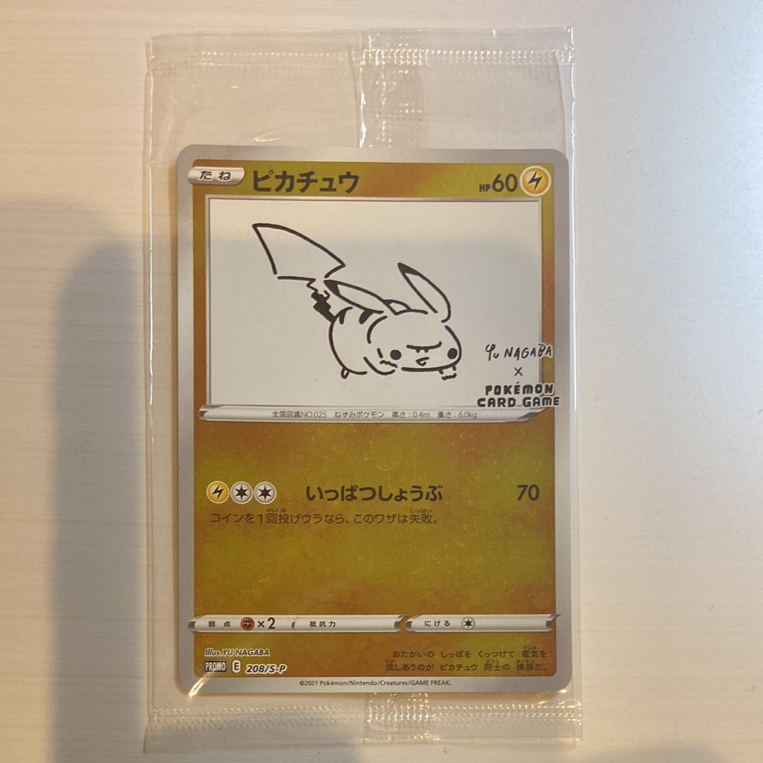 ピカチュウ:プロモ [S-P 208](「YU NAGABA×ポケモンカードゲーム」プロモーションカード「S-P」)