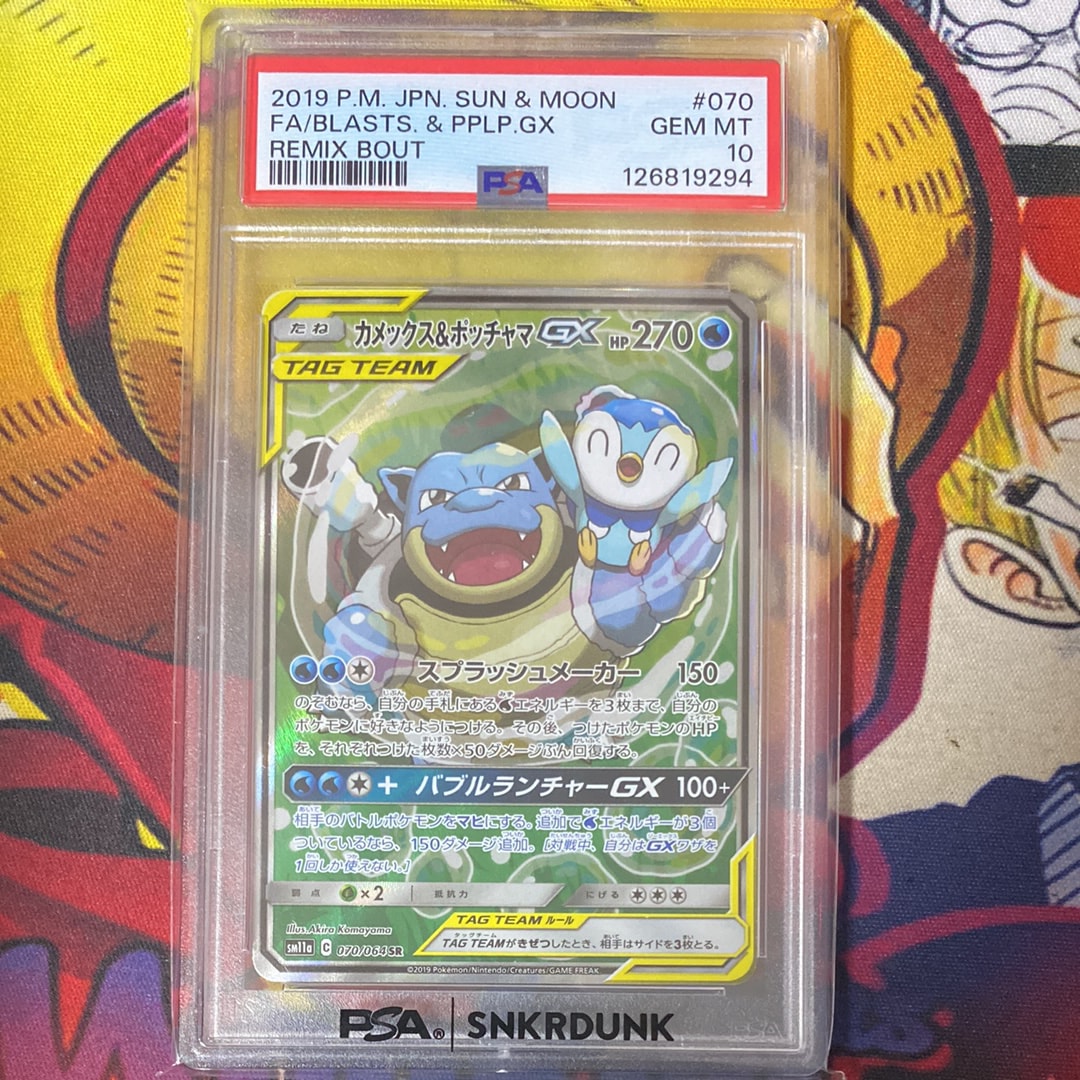 カメックス&ポッチャマGX SR: SA[SM11a 070/064](強化拡張パック