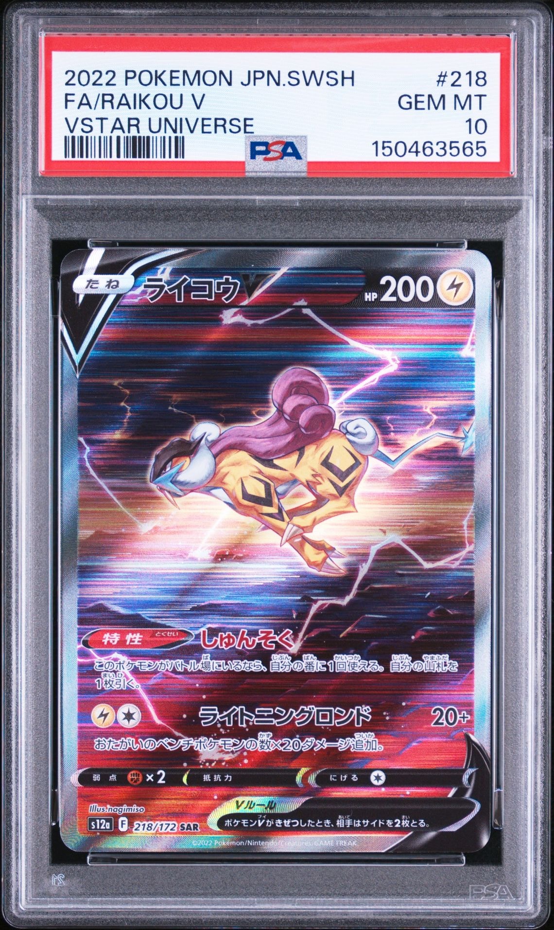 ブラッキーδ-デルタ種 R: 1ED[PCG6 069/086](拡張パック「ホロンの研究