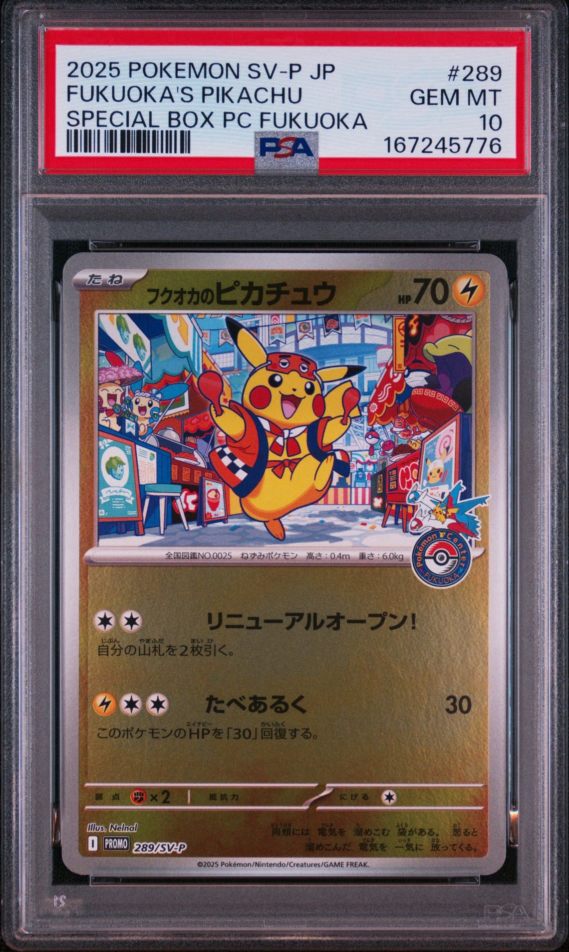 フクオカのピカチュウ P [SV-P 289](スペシャルBOX「ポケモンセンターフクオカ」)