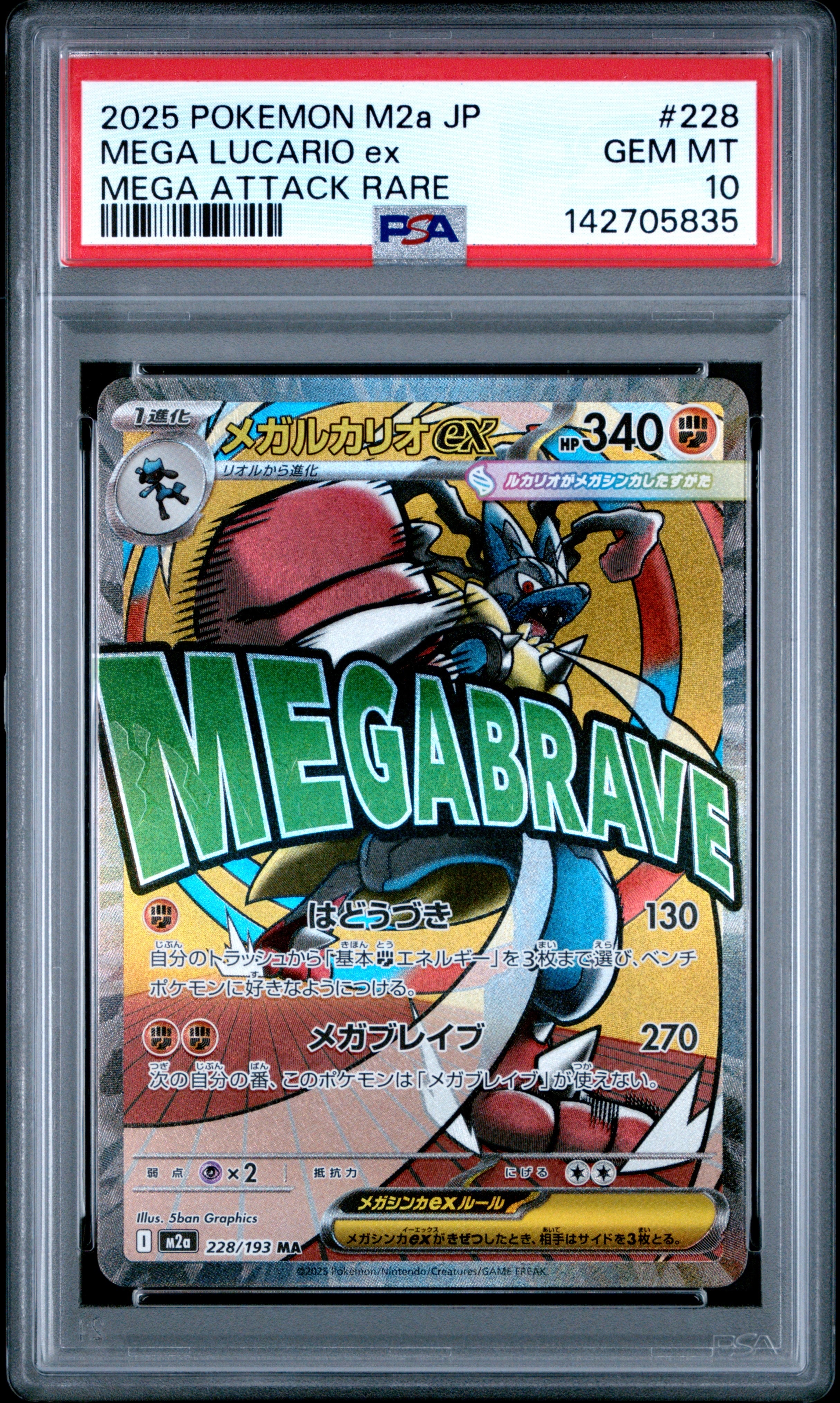 PSA9】かんこうきゃく SR[SM12a 192/173](ハイクラスパック「TAG TEAM