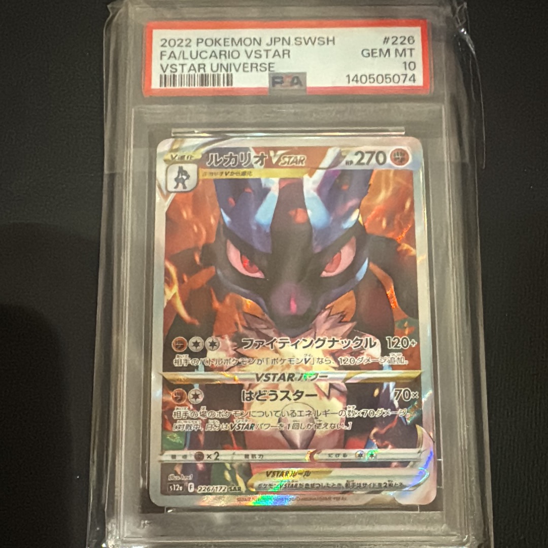 ルカリオVSTAR SAR S12a VSTARユニバースPSA10 PSA 10 Lucario VSTAR SAR 226/172 S12a VSTAR Universe Pokemon Card