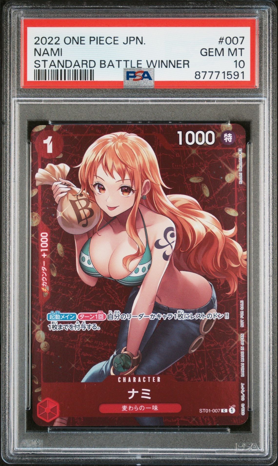 ナミ P [ST01-007]  (スタンダードバトル 優勝記念品)
