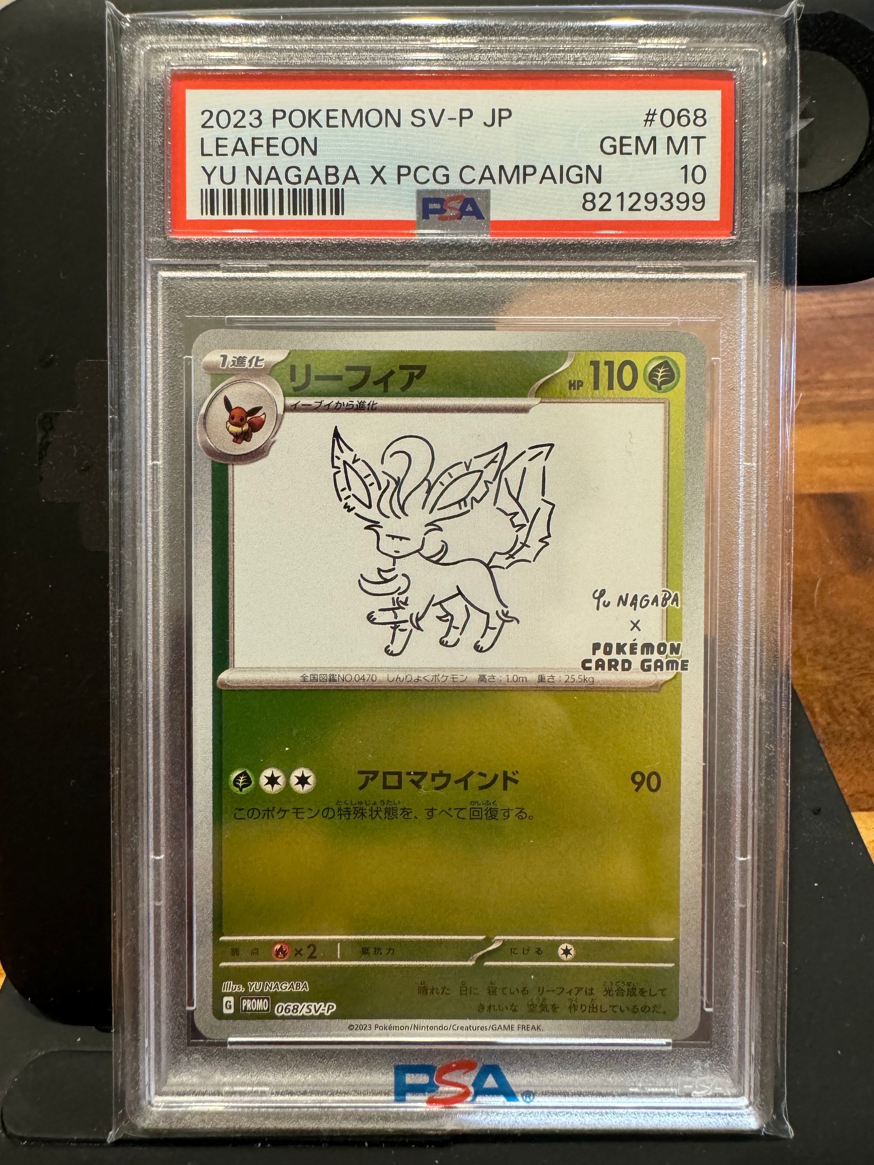 リーフィア: プロモ [SV-P 068](「YU NAGABA×ポケモンカードゲーム」プロモーションカード「SV-P」)