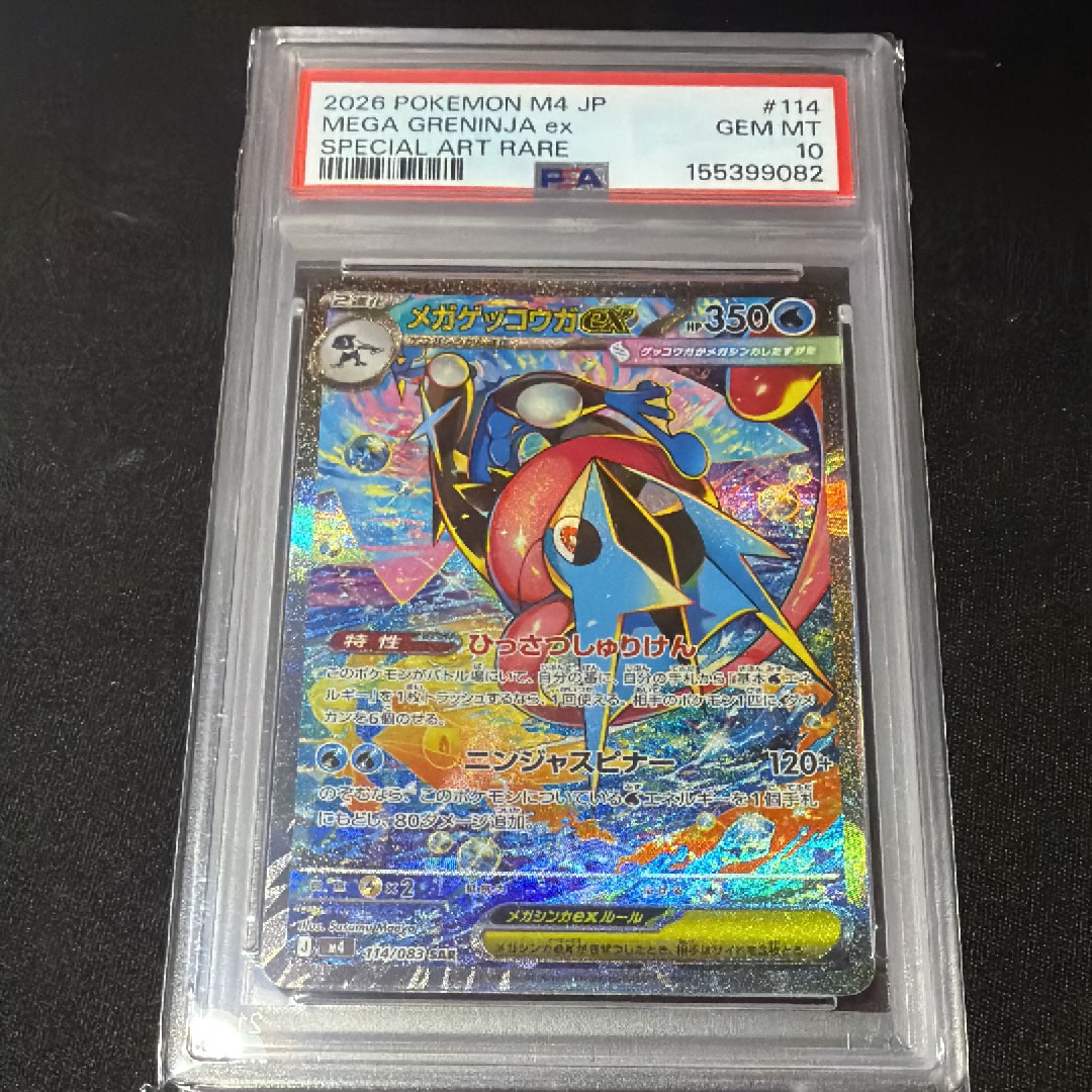 ゲッコウガ&ゾロアークGX RR [SM12a 072/173](ハイクラスパック「TAG