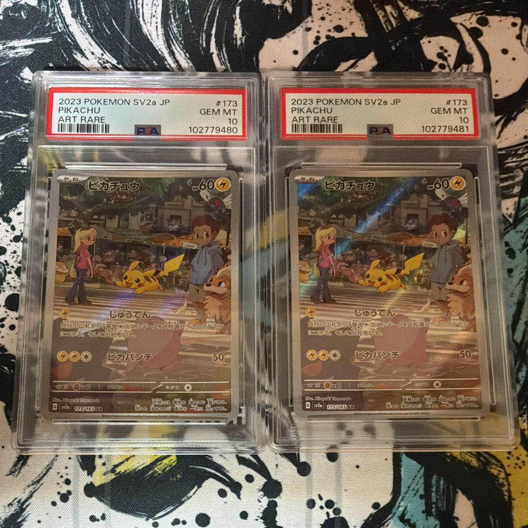 ピカチュウ AR[SV2a 173/165](強化拡張パック「ポケモンカード151」)