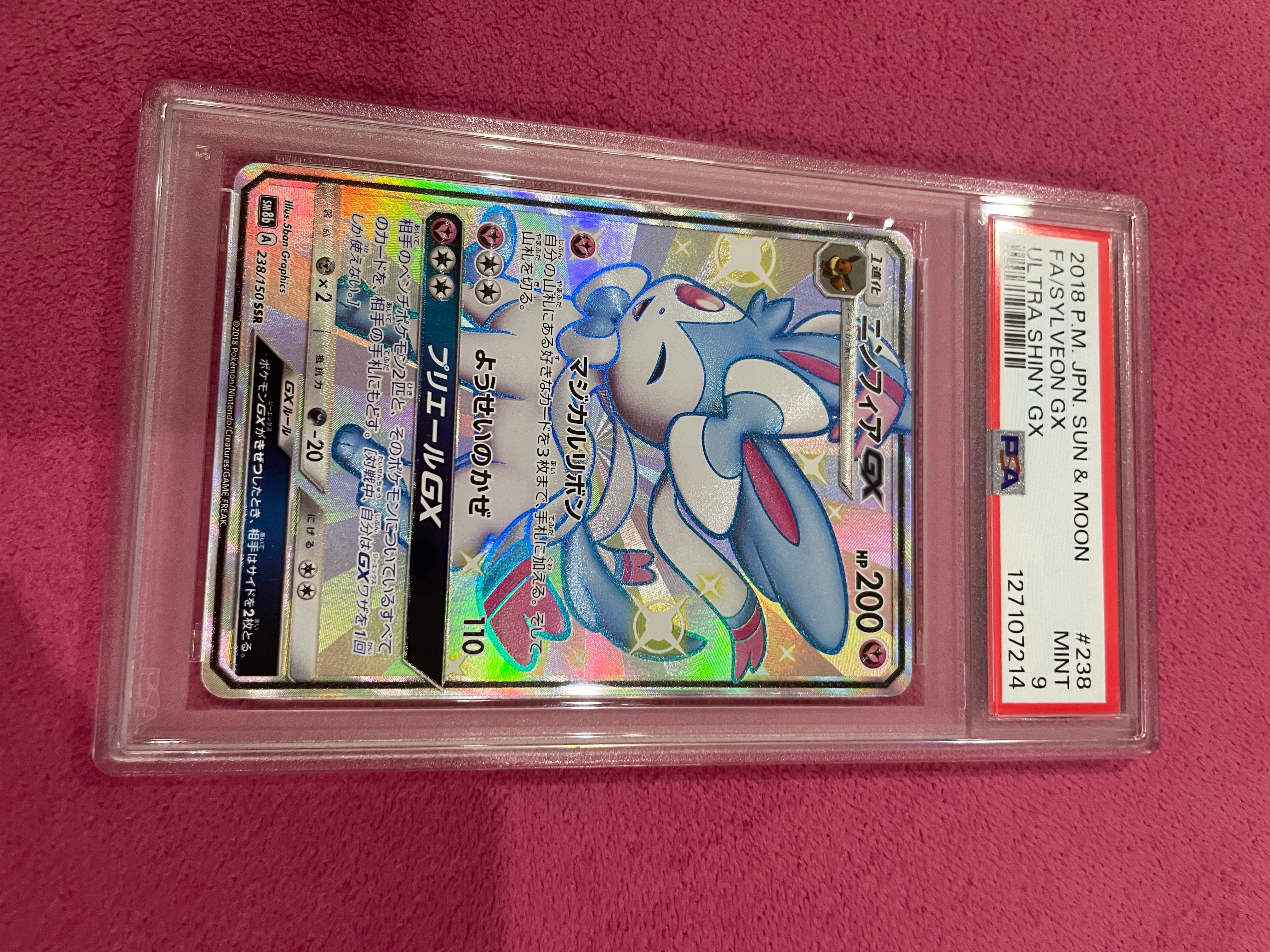 ニンフィアGX SSR[SM8b 238/150](ハイクラスパック「GXウルトラシャイニー」)