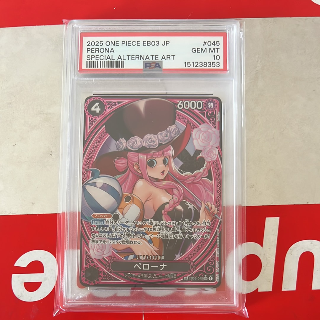 PSA10】ペローナ SR-SPC [EB03-045](エクストラブースター「ワンピース