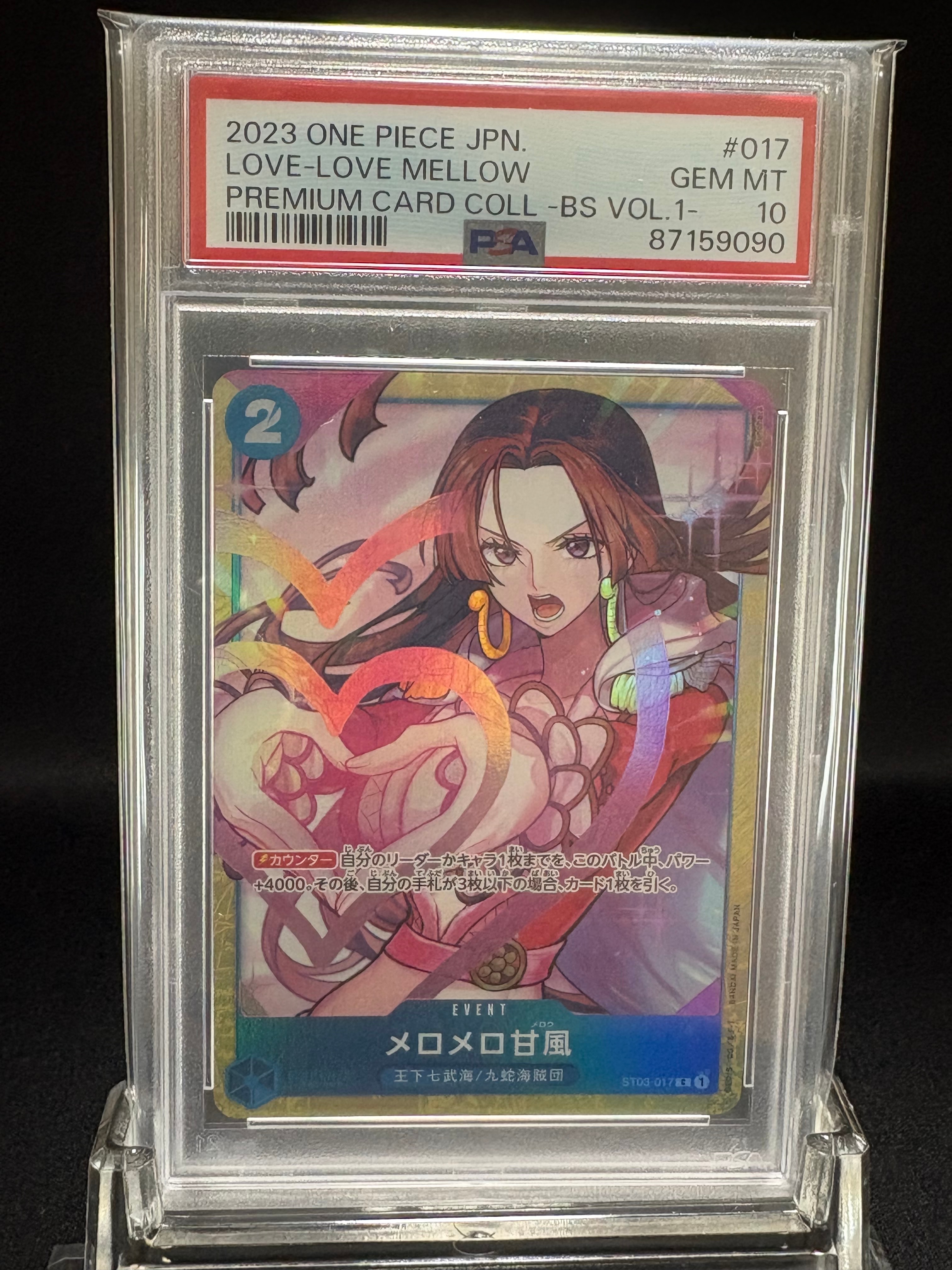 PSA10】メロメロ甘風 C [ST03-017] (プレミアムカードコレクション