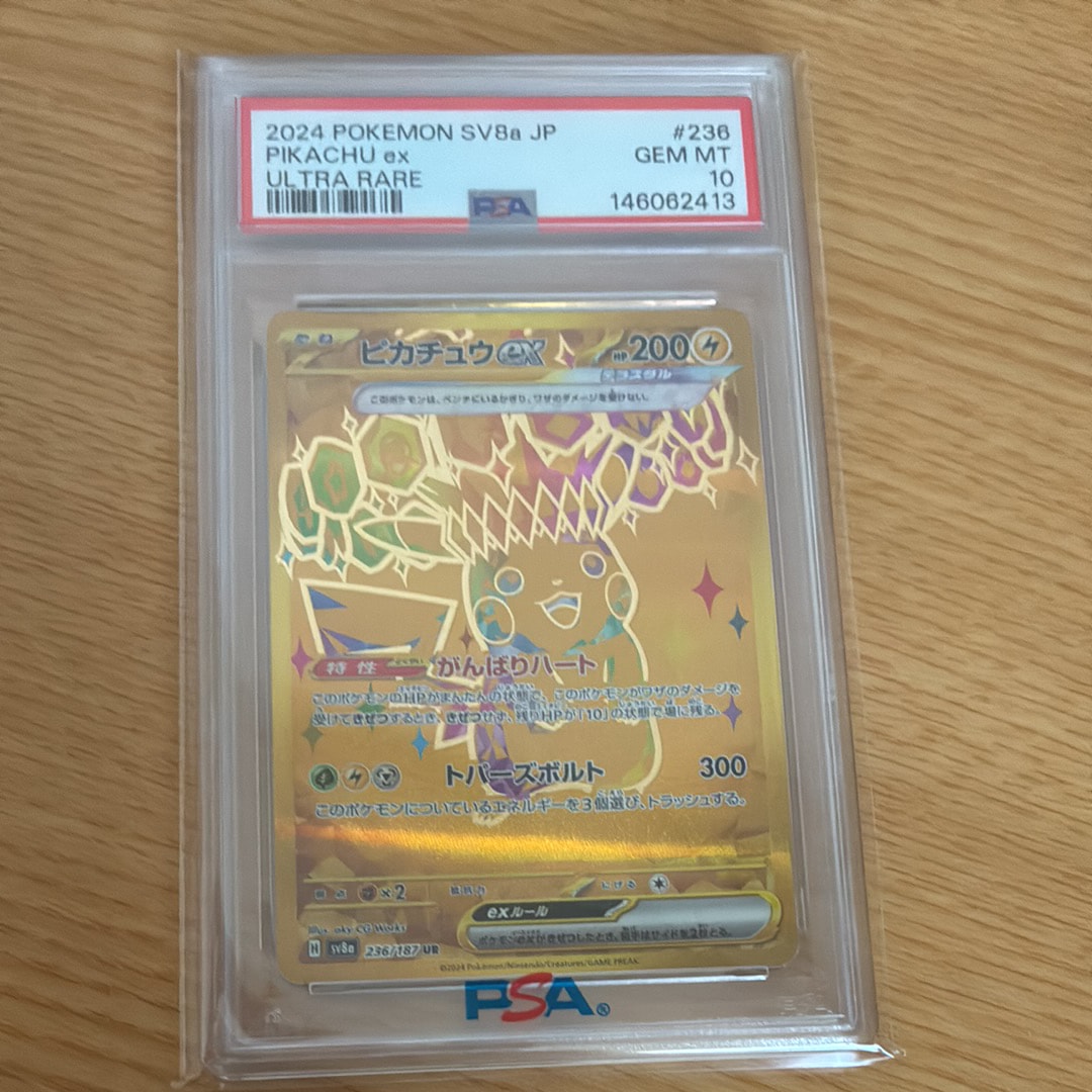 Pikachu ex UR [SV8a 236/187](High Class Pack "Terastal Festival ex")