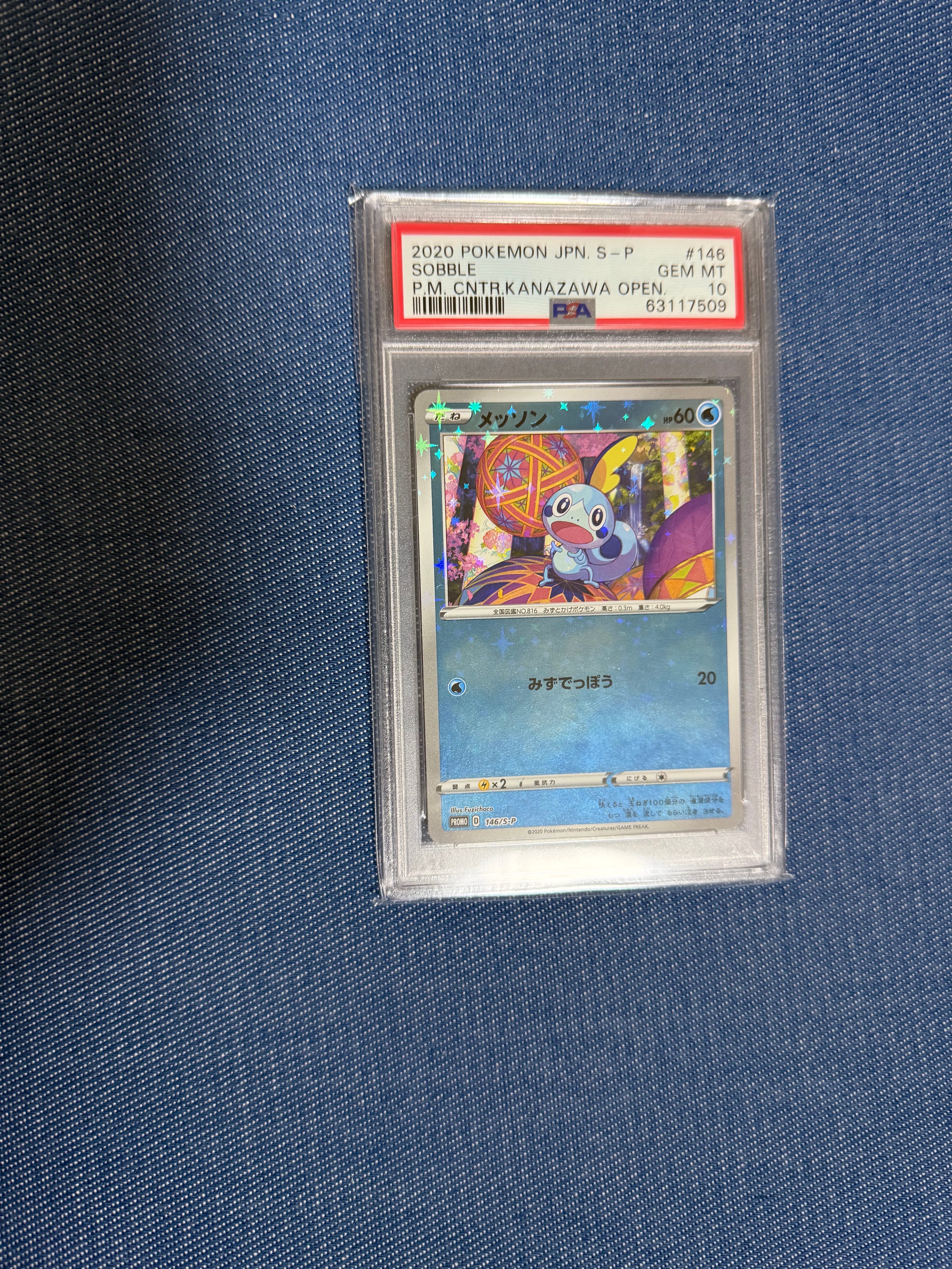 PSA10】メッソン カナザワ: プロモ[S-P 146](プロモーションカード