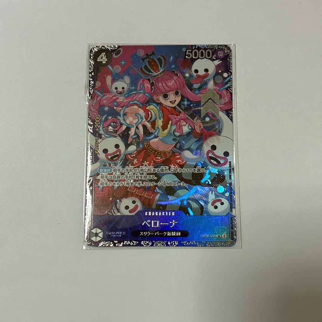 ペローナ SR [OP06-093] (フラッグシップバトル ベスト8記念品) for