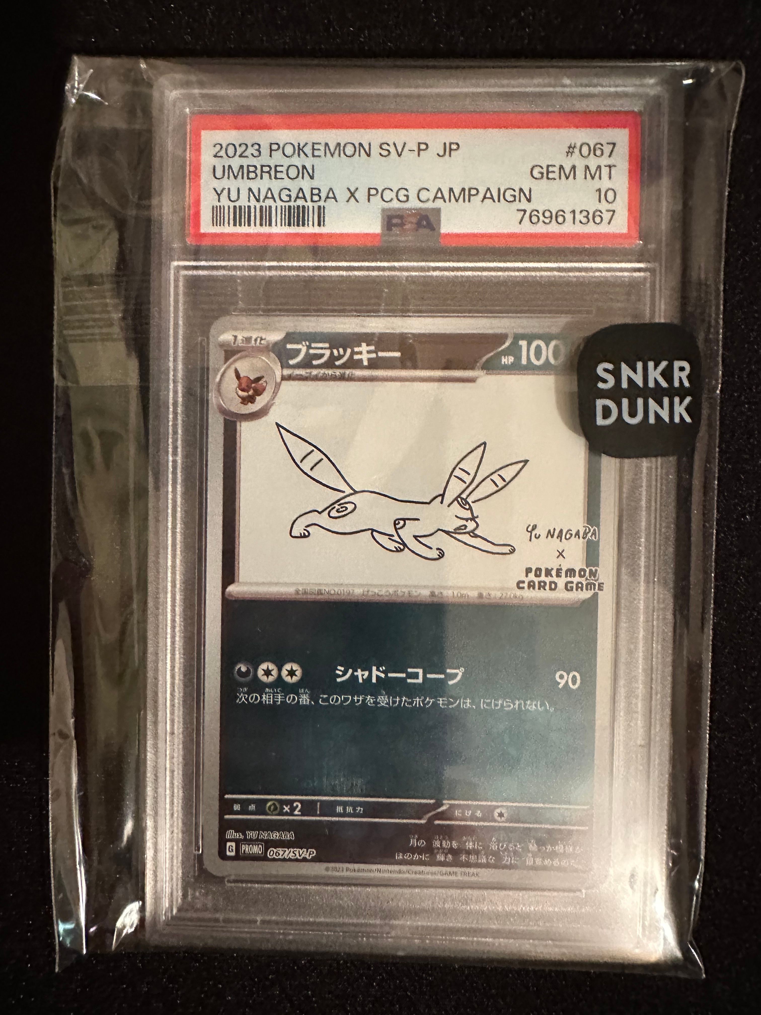 ブラッキー: プロモ (ナガバブラッキー) [SV-P 067](「YU NAGABA×ポケモンカードゲーム」プロモーションカード「SV-P」)