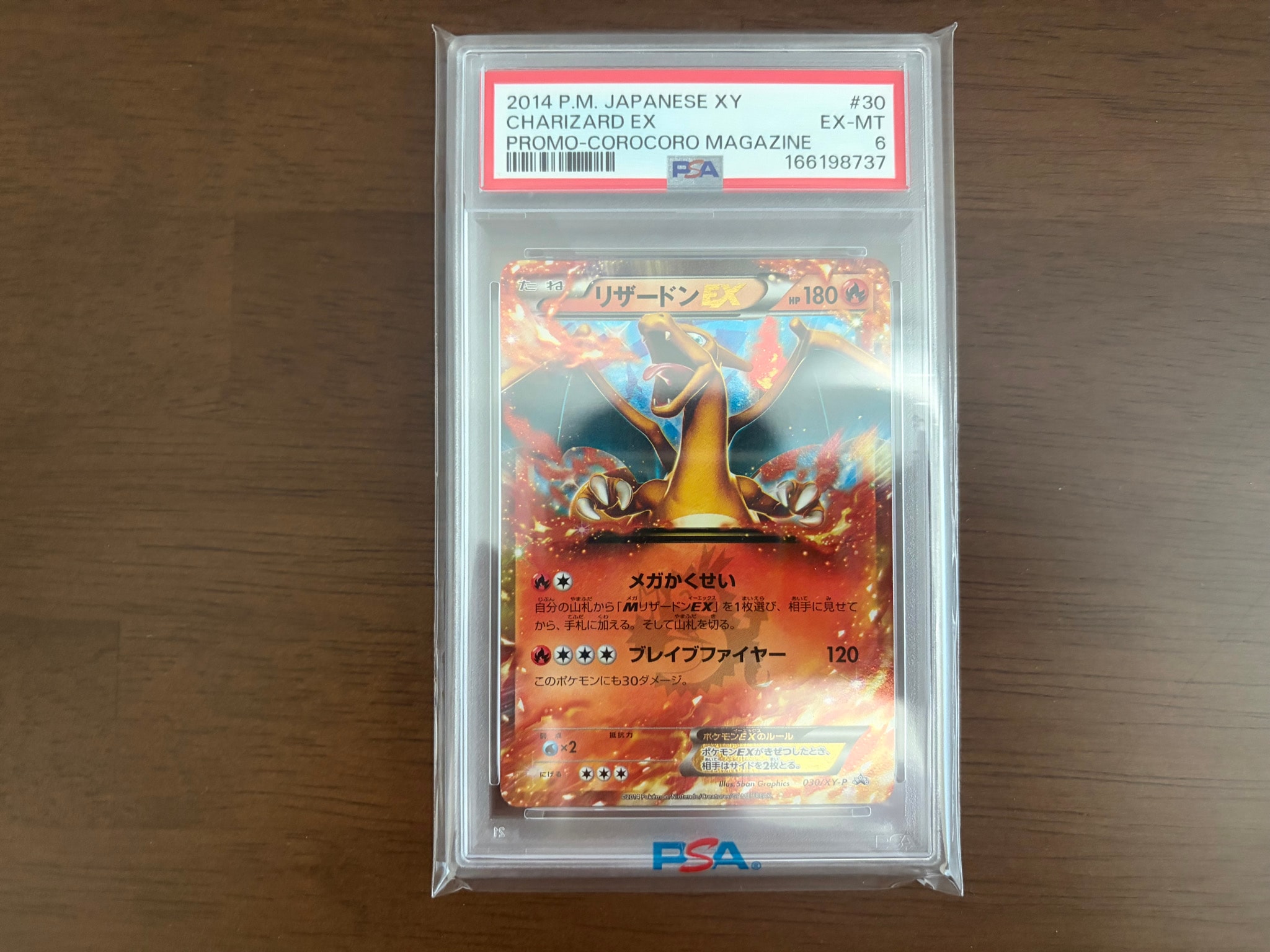 Charizard EX - 030/XY-P