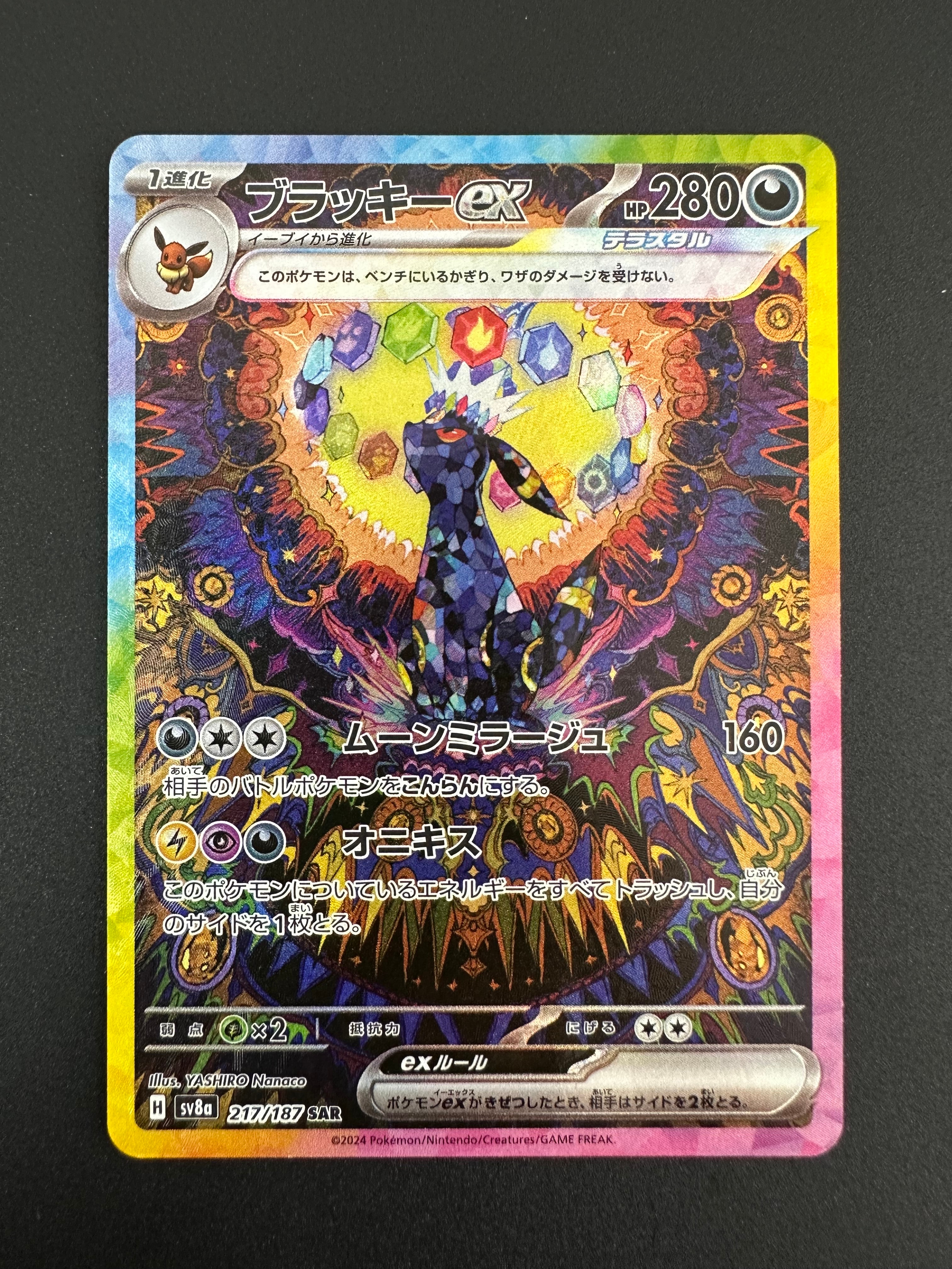 PSA10】モンジャラ C: マスターボールミラー[SV2a 114/165](強化拡張