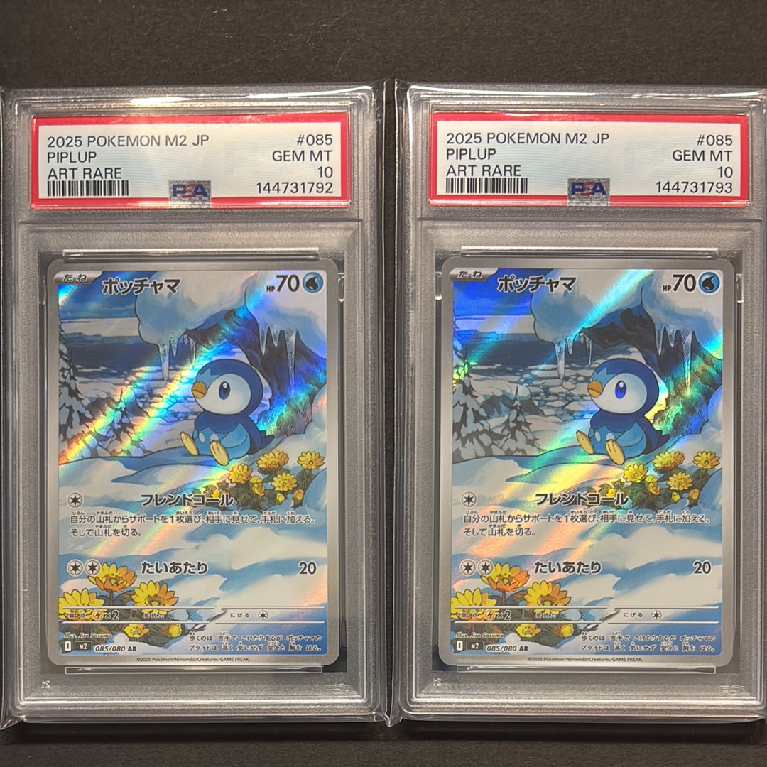 ポッチャマ AR [M2 085/080](拡張パック「インフェルノX」)