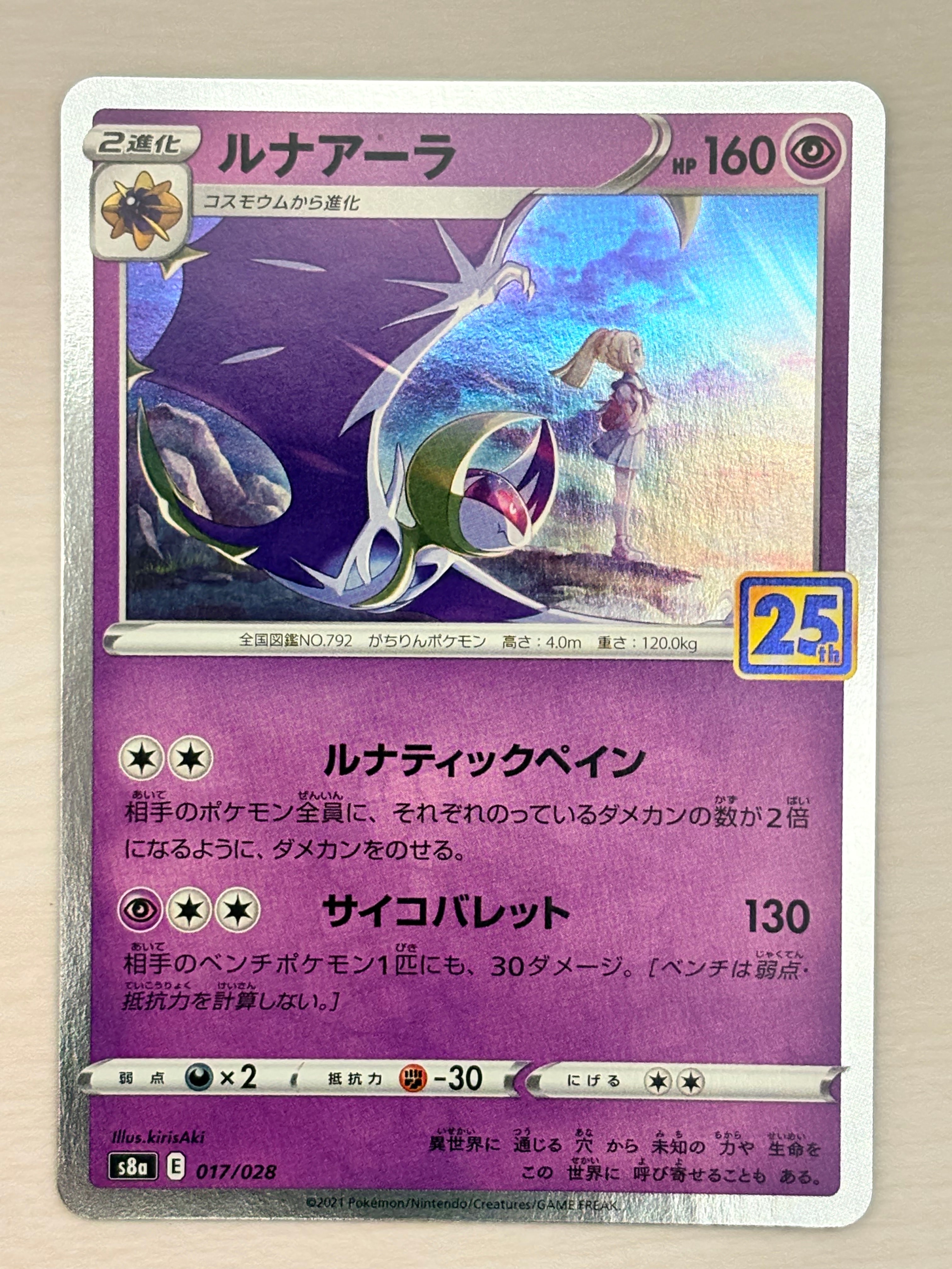 カメックス ☆ :1ED [e1 108/128](ポケモンカードe 第1弾「基本拡張