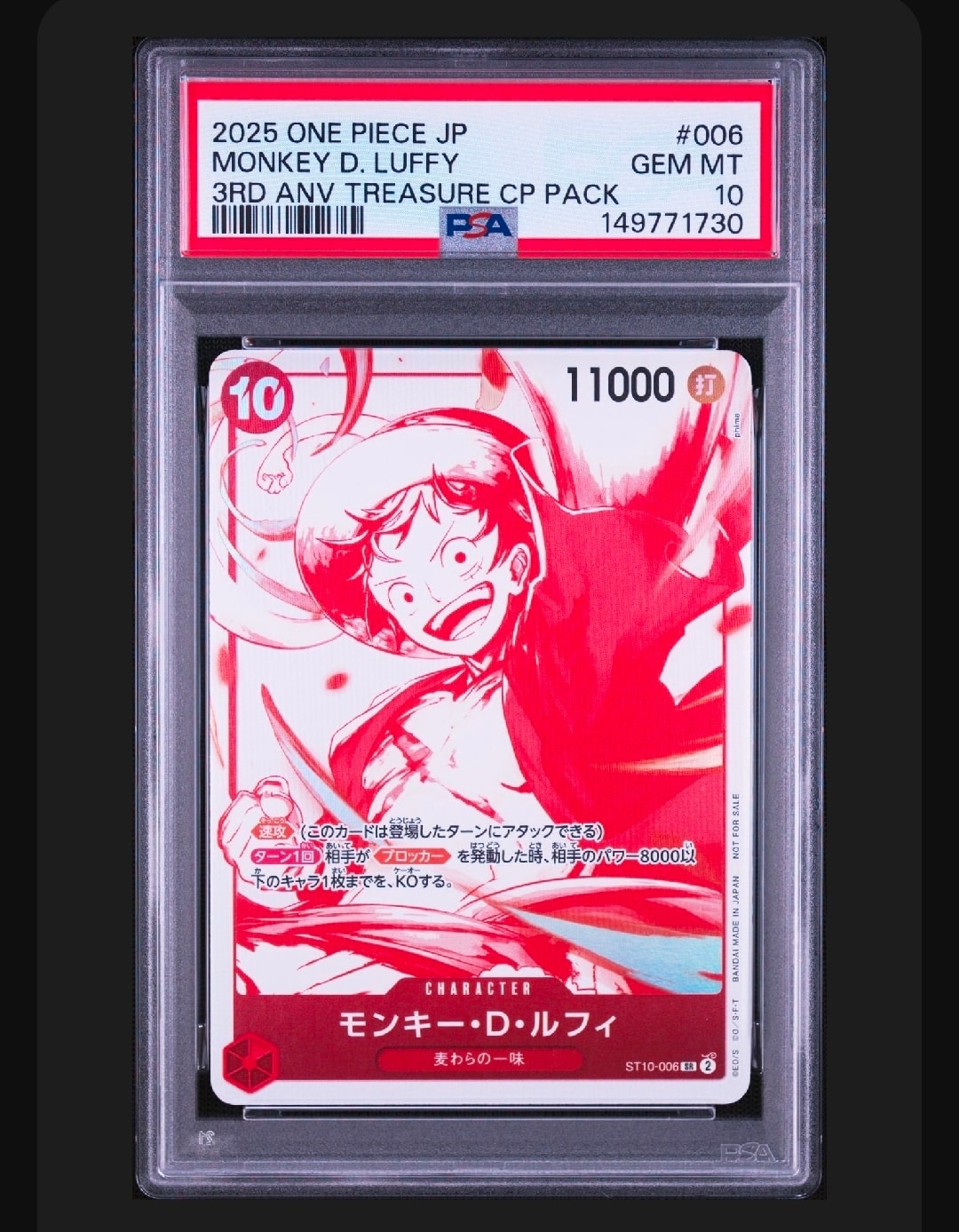 PSA10】モンキー・D・ルフィ SR (がんばルフィ) [ST10-006