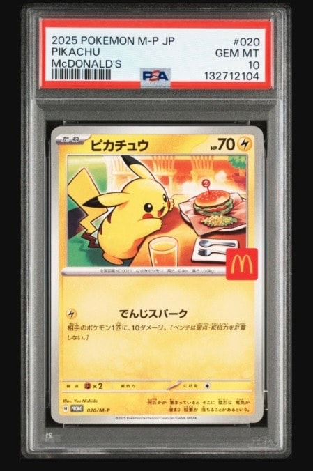 ピカチュウ P [M-P 020](プロモカードパック「マクドナルド ハッピーセット2025」)