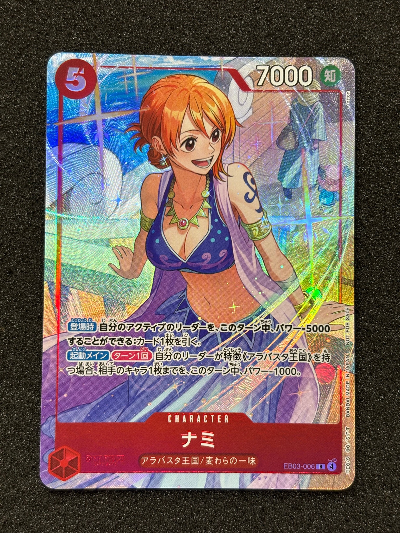 ナミ R [EB03-006](プロモーションカード「プロモーションパックEX Vol.4」)