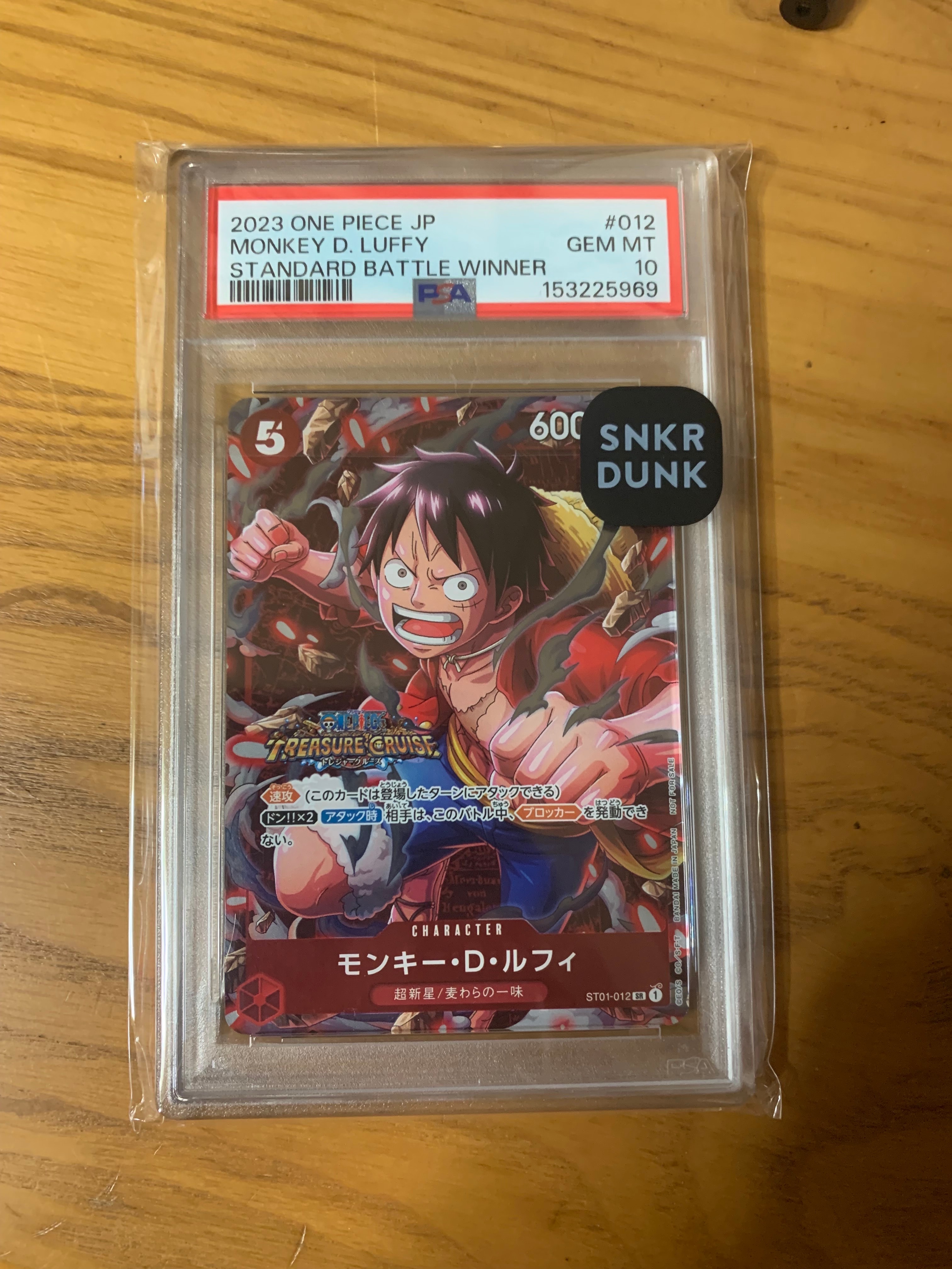 モンキー・D・ルフィ SR [ST01-012] (スタンダードバトル 優勝記念品)