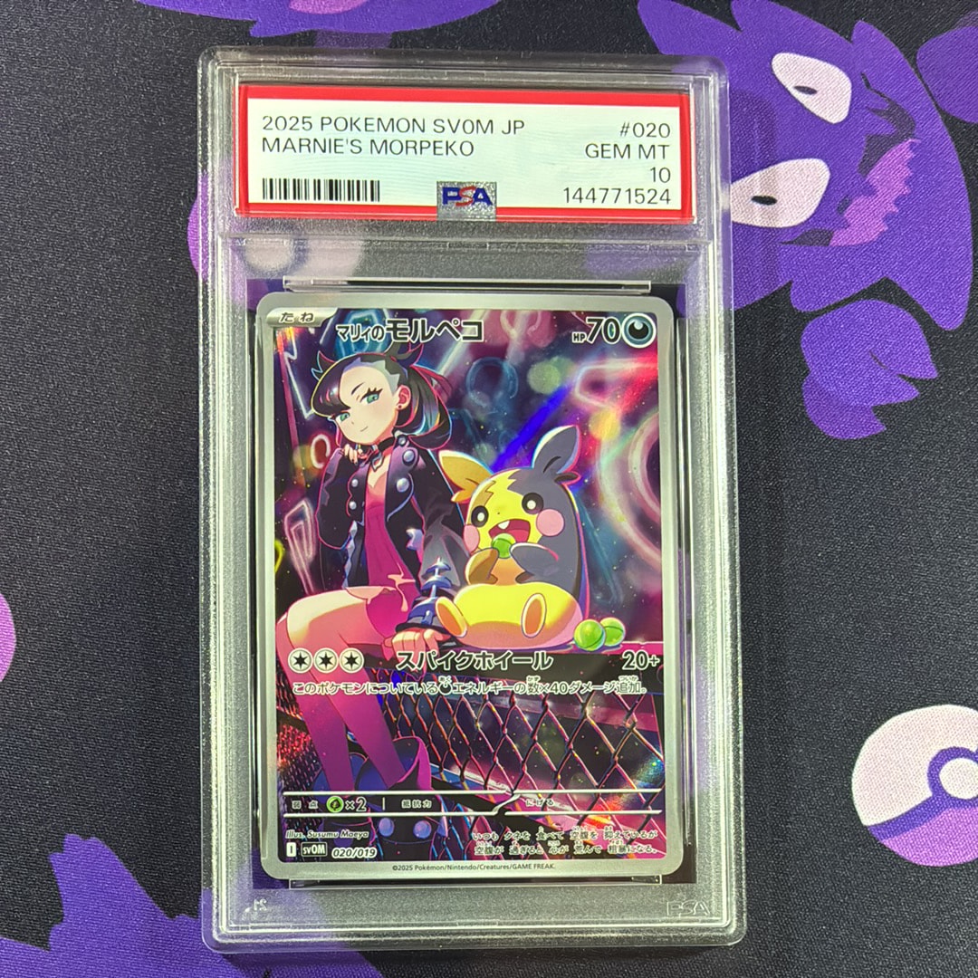 ピカチュウ P [M-P 020](プロモカードパック「マクドナルド ハッピー