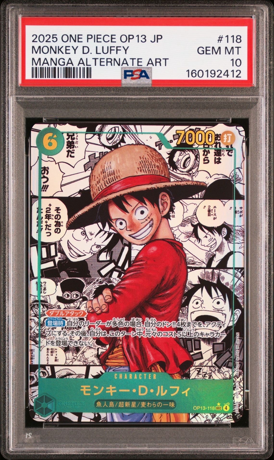 PSA10】モンキー・D・ルフィ：手配書 SEC-SPC [OP13-118](ブースター