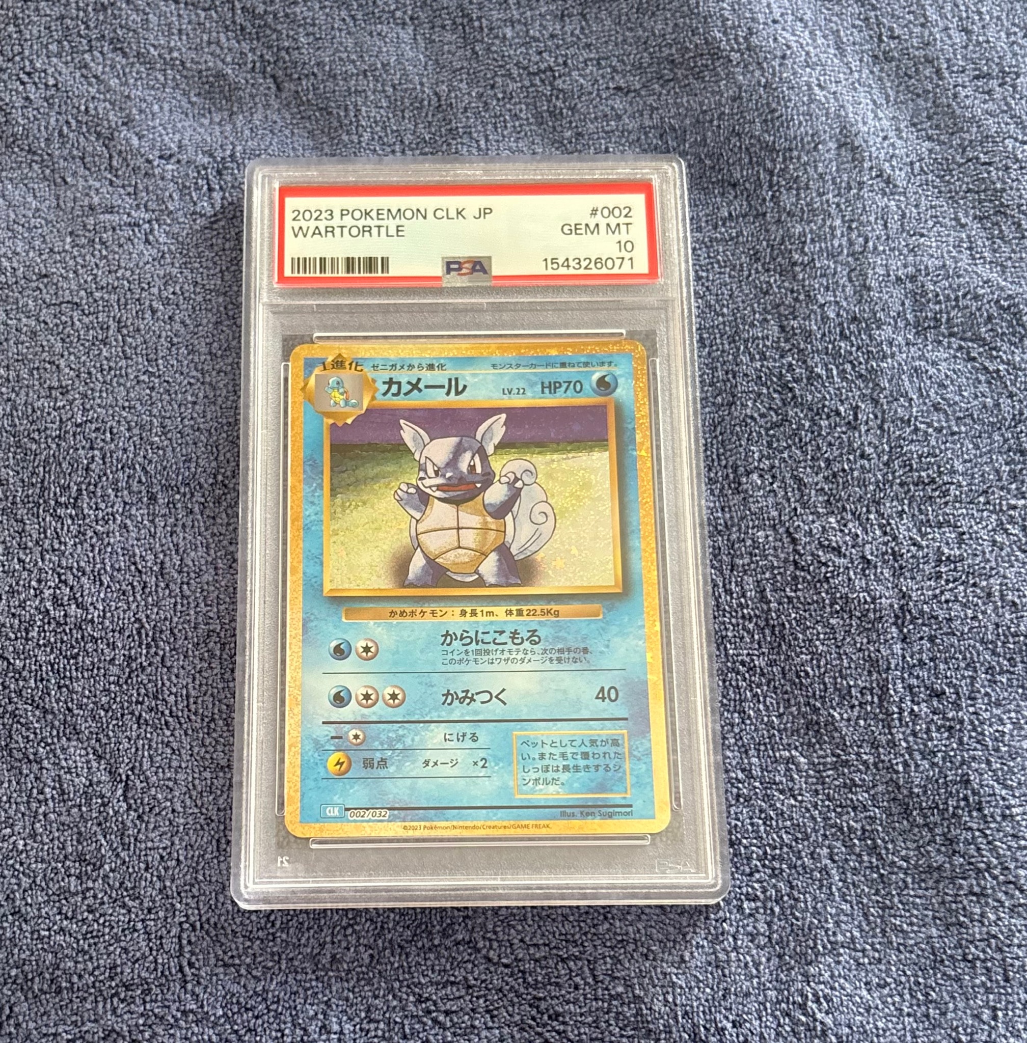 PSA10】カメール [CLK 002/032](ポケモンカードゲーム Classic) 1枚の