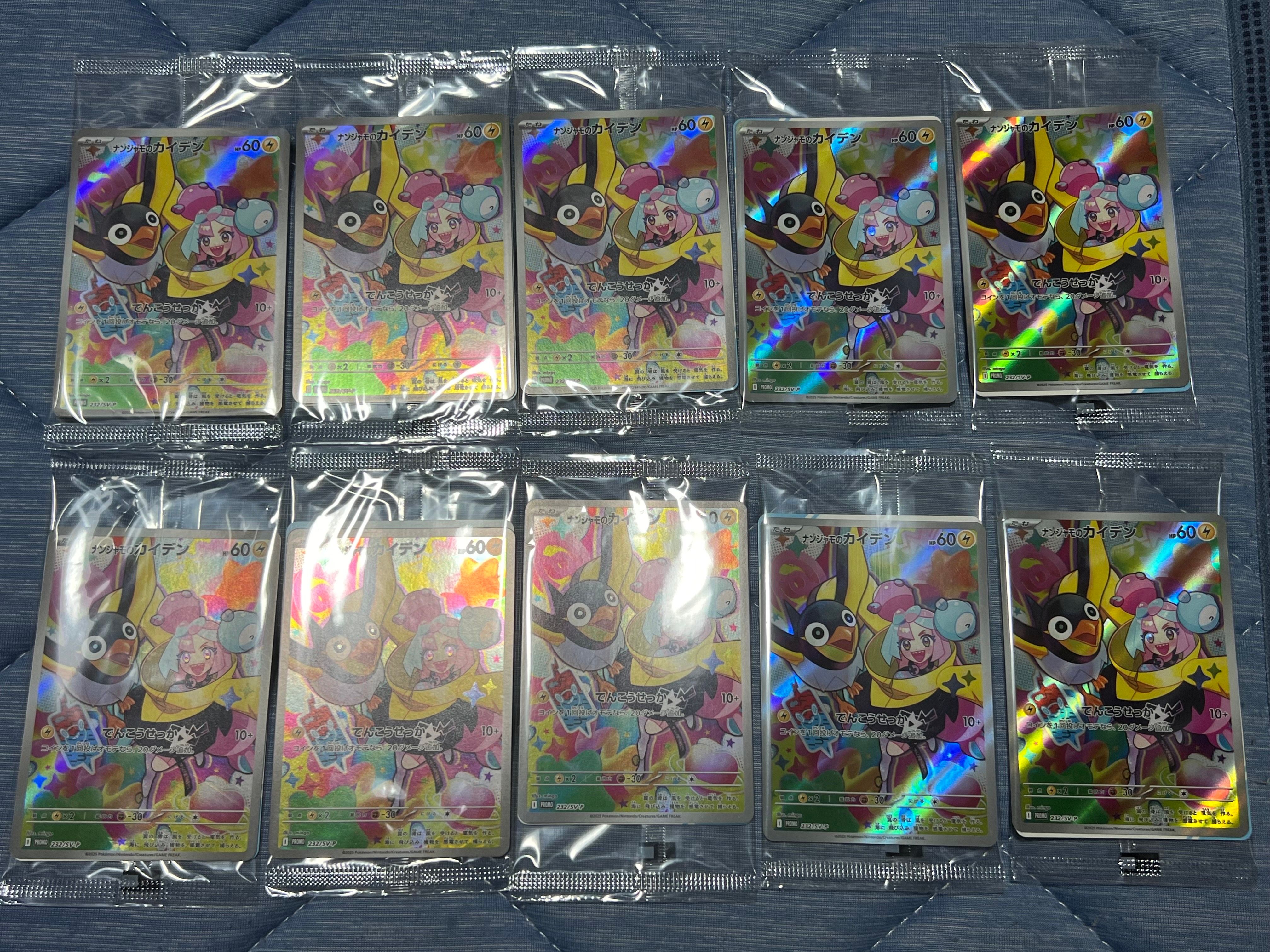 ナンジャモのカイデン P [SV-P 232](プロモーションカード「拡張パック バトルパートナーズ Box購入キャンペーン」)