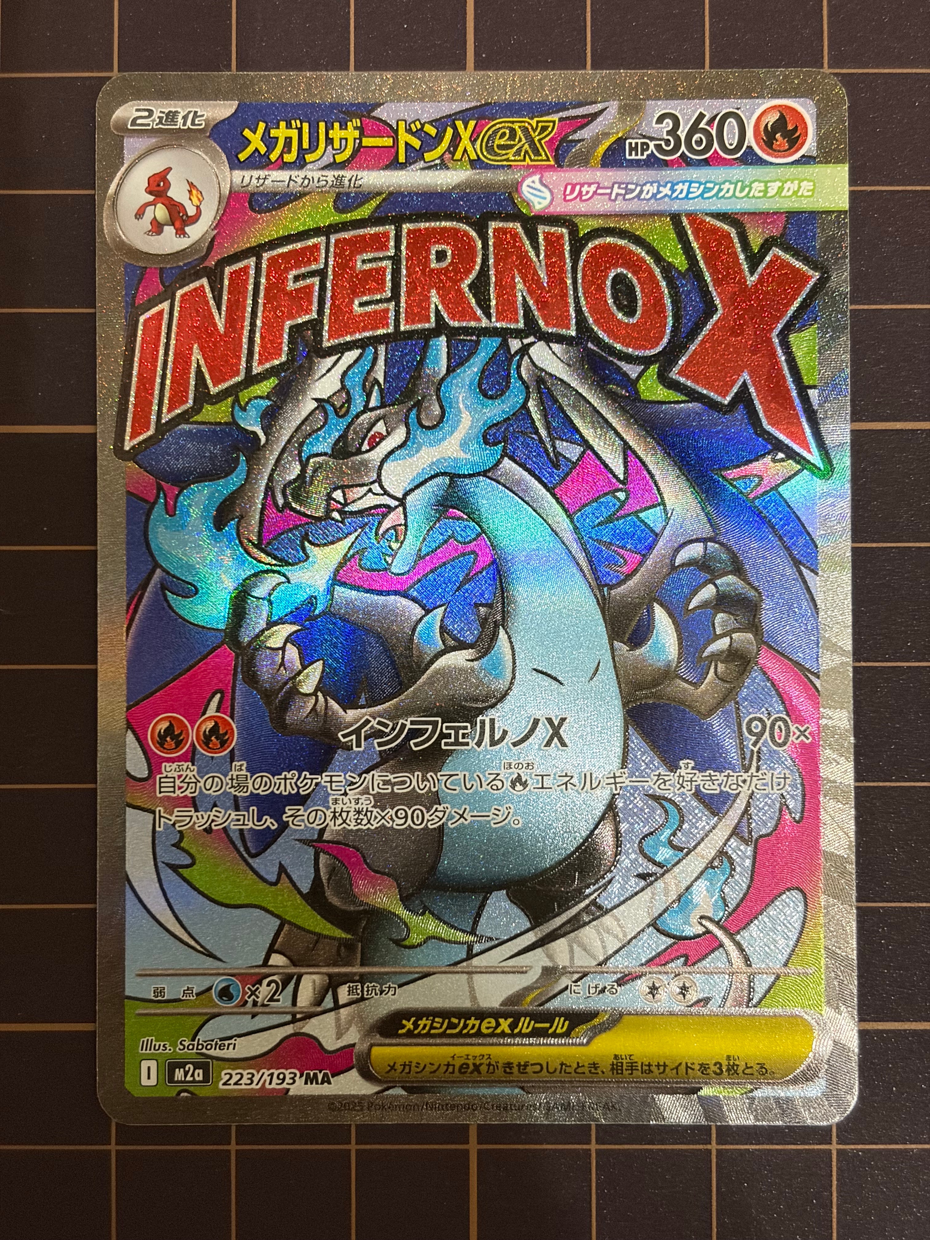 メガリザードンXex MA [M2a 223/193](ハイクラスパック「MEGAドリームex」)