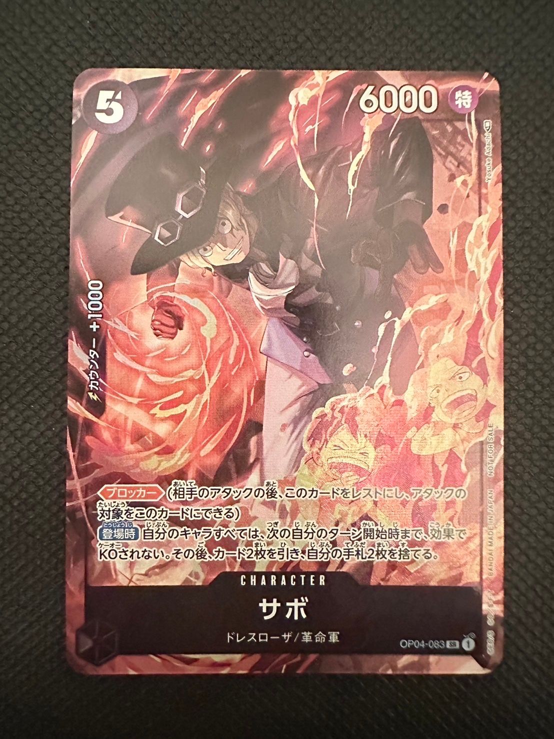 サボ SR [OP04-083] ( 8パックバトル優勝記念品)