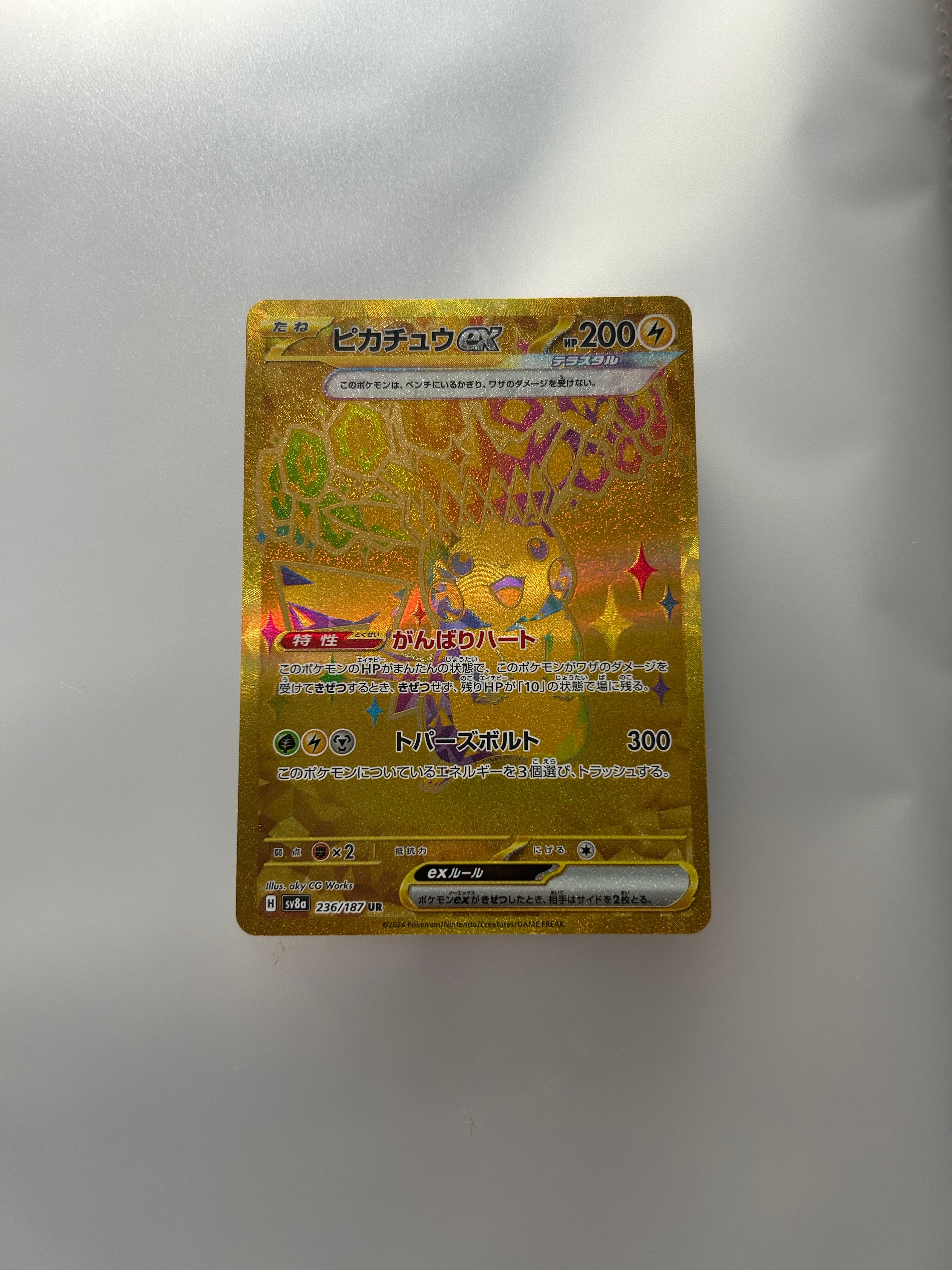 ピカチュウex UR [SV8a 236/187](ハイクラスパック「テラスタルフェスex」)