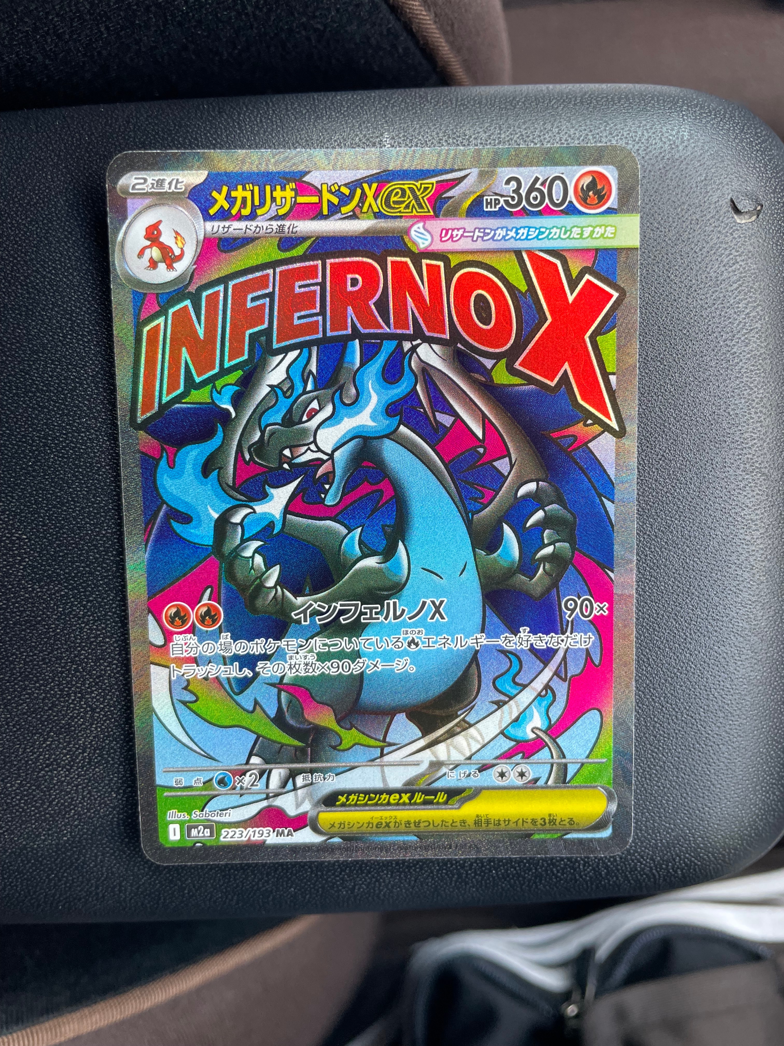 PSA10】メガリザードンXex MA [M2a 223/193](ハイクラスパック「MEGA