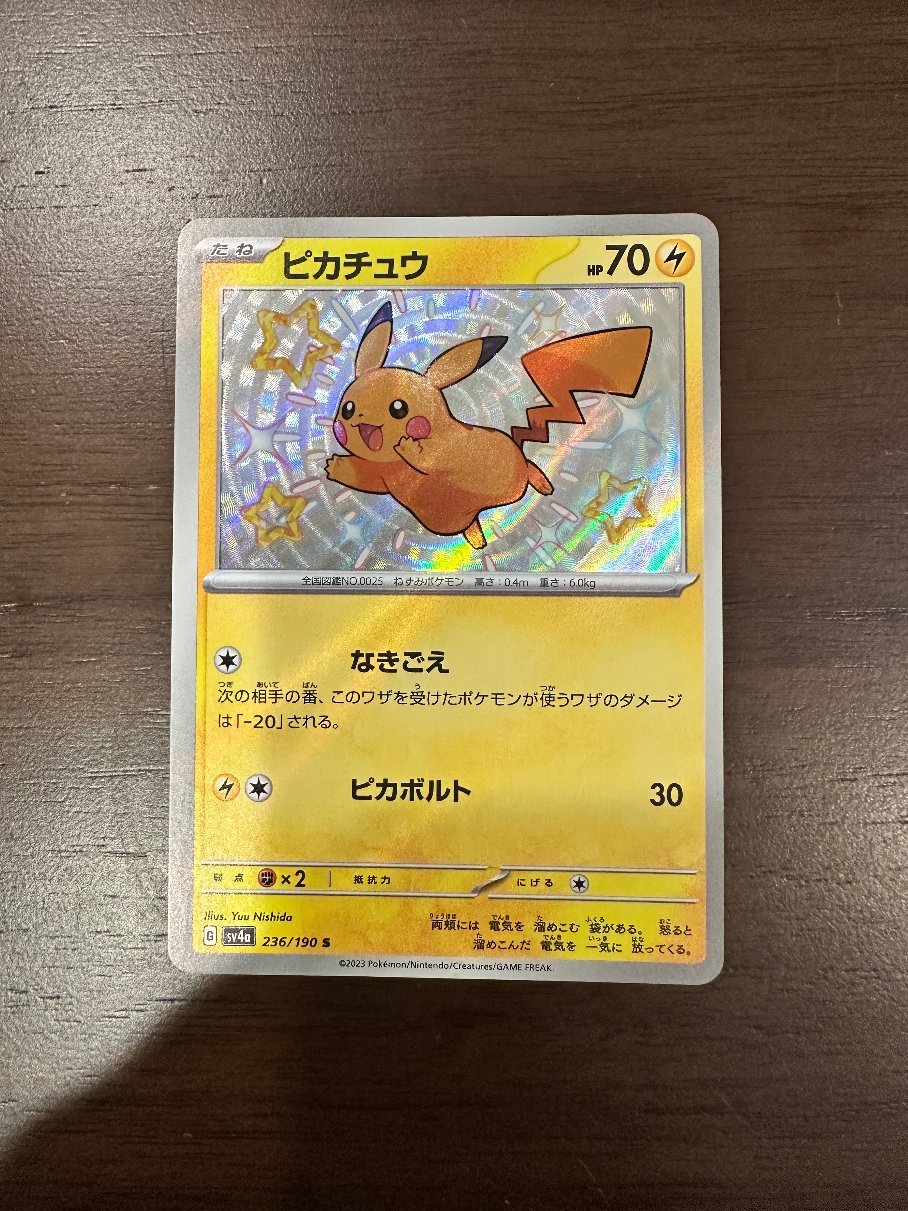 クレセリアEX SR[BW6 060/059](拡張パック「フリーズボルト」)の新品