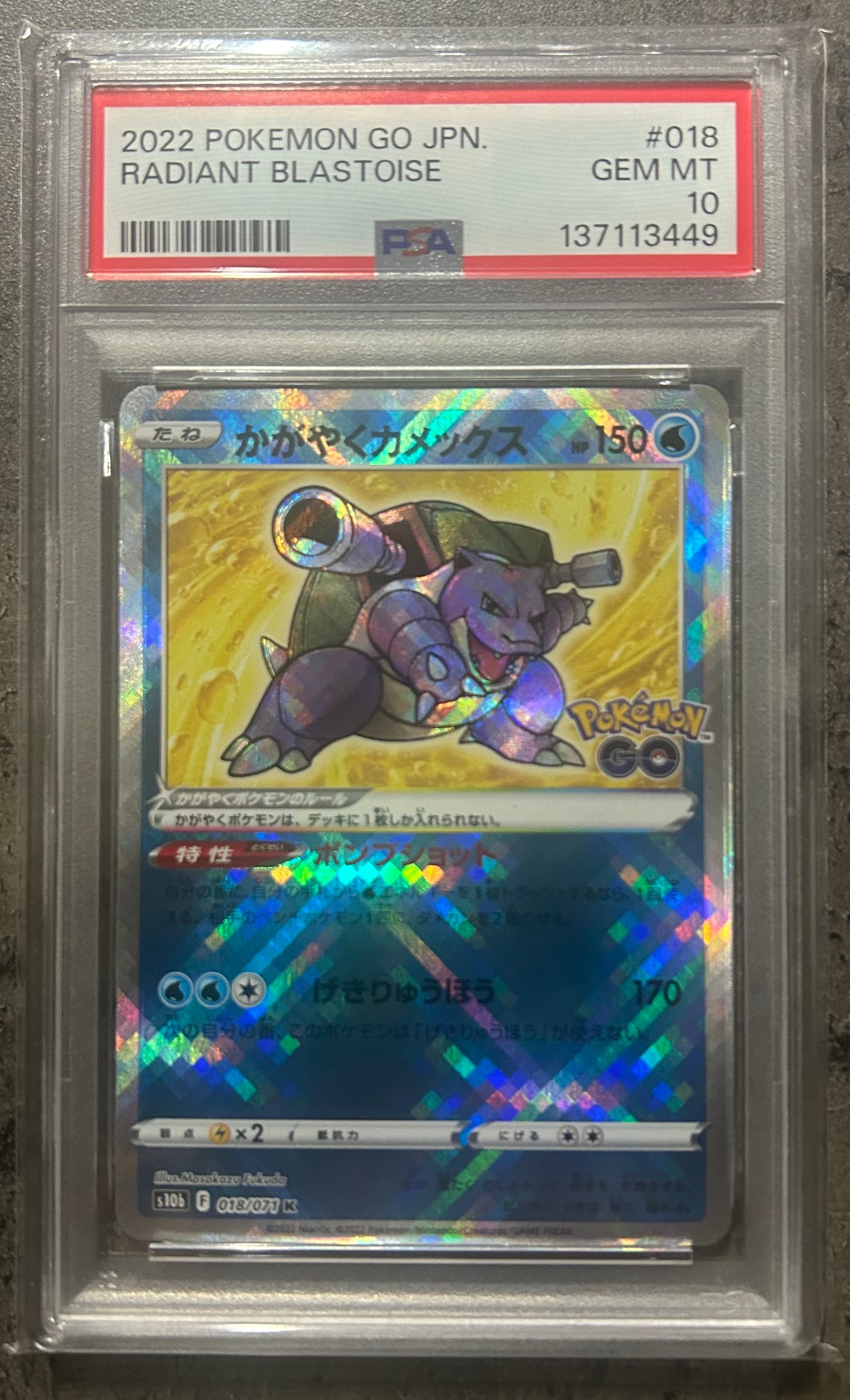 PSA10】かがやくカメックス K[s10b 018/071](強化拡張パック「Pokemon