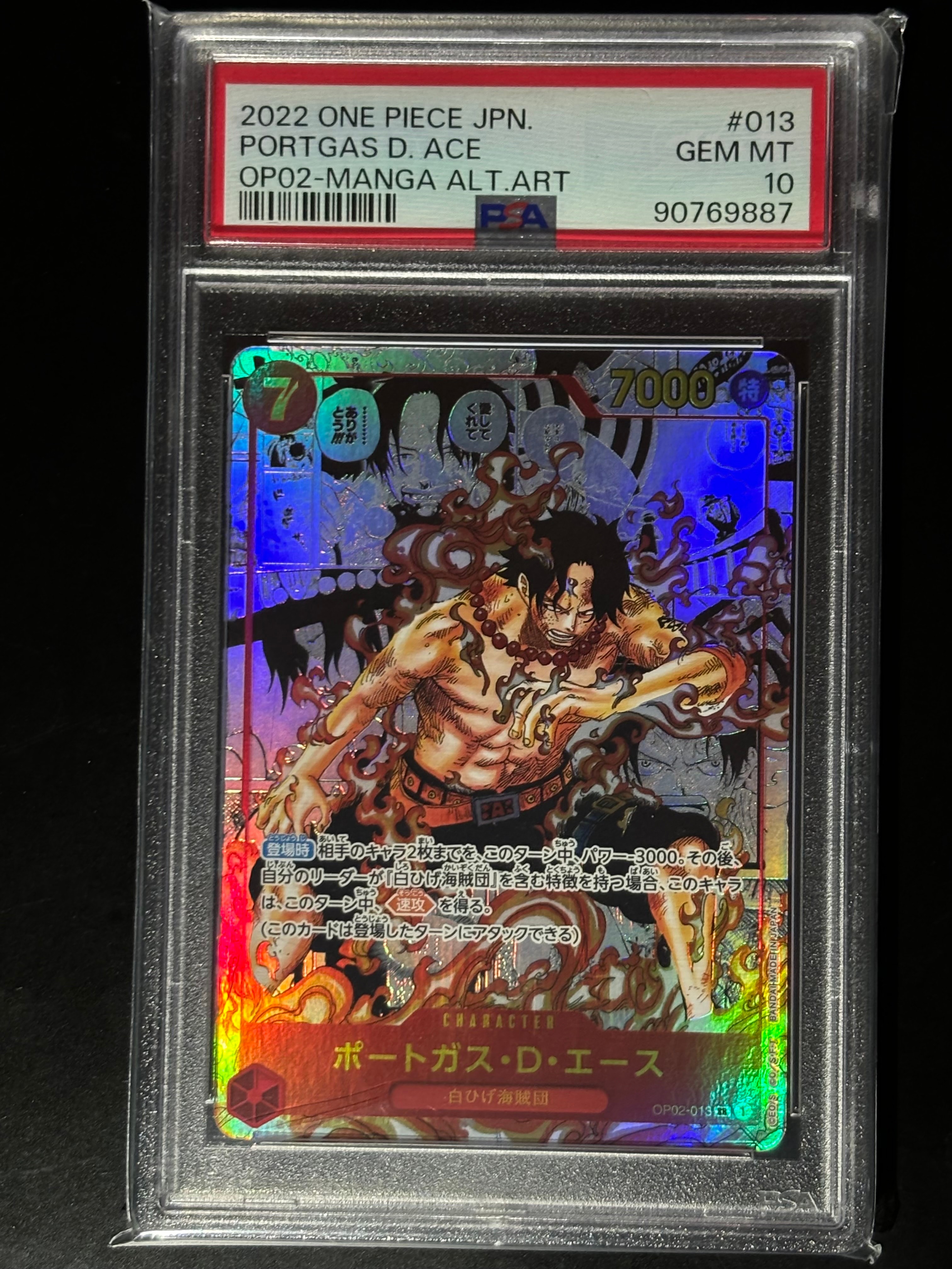 ポートガス・D・エース SR-SP (コミパラ) [OP02-013](ブースターパック「頂上決戦」)