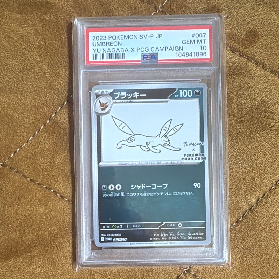 ブラッキー: プロモ (ナガバブラッキー) [SV-P 067](「YU NAGABA×ポケモンカードゲーム」プロモーションカード「SV-P」)