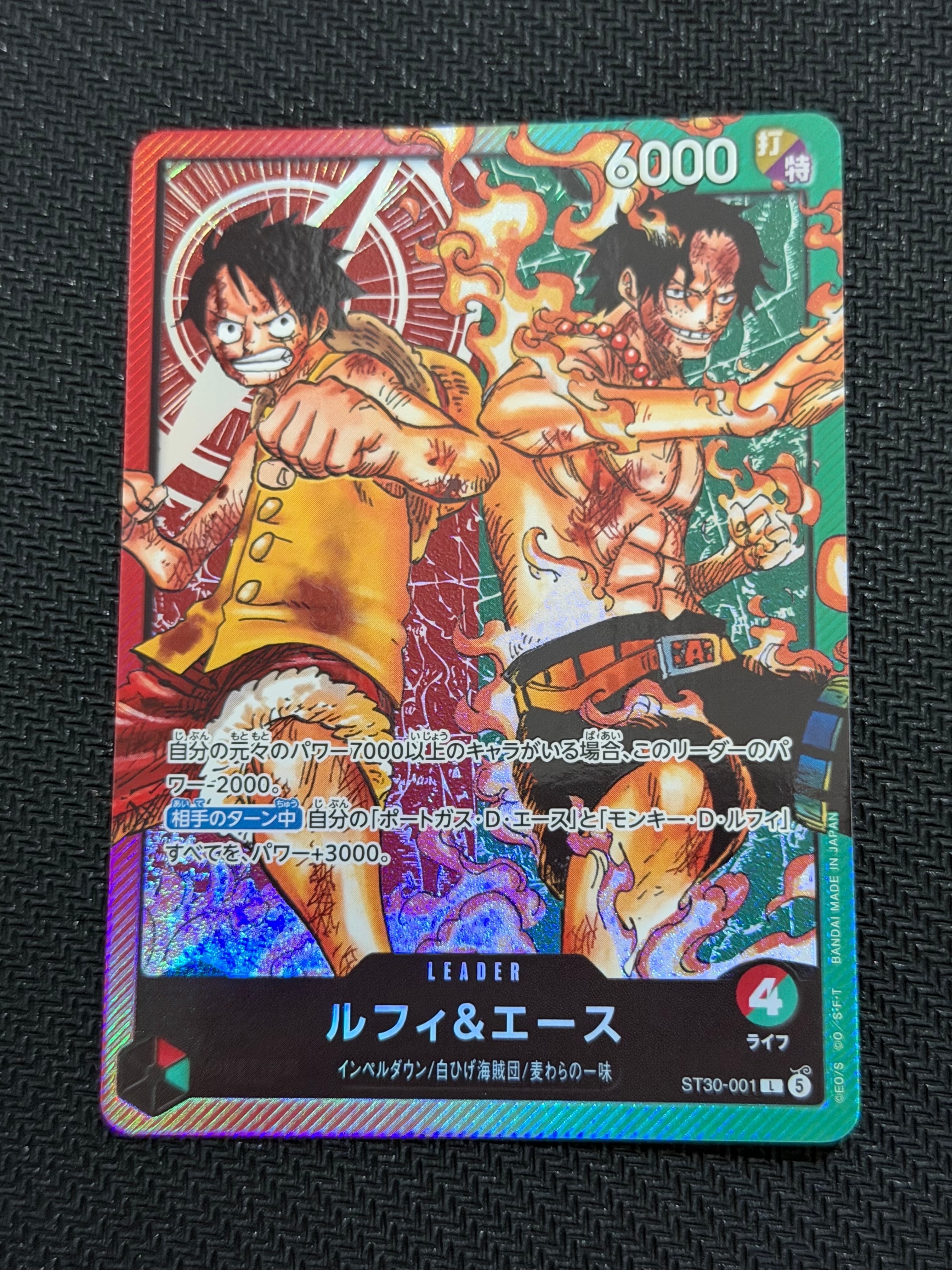 Luffy & Ace L [ST30-001] (Start Deck EX "Luffy&Ace")