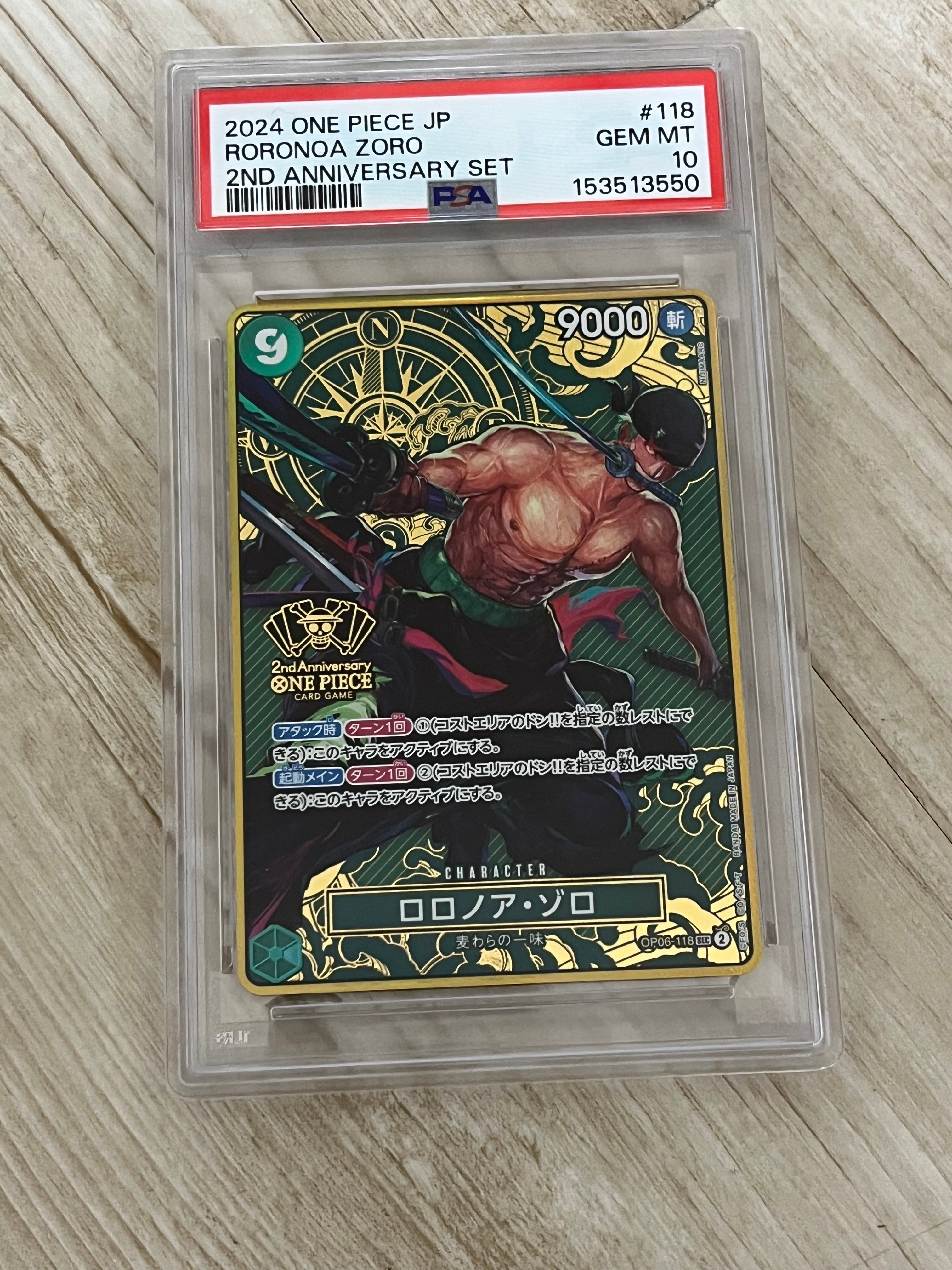 ロロノア・ゾロ R-P [OP10-095](プレミアムブースター「ONE PIECE CARD