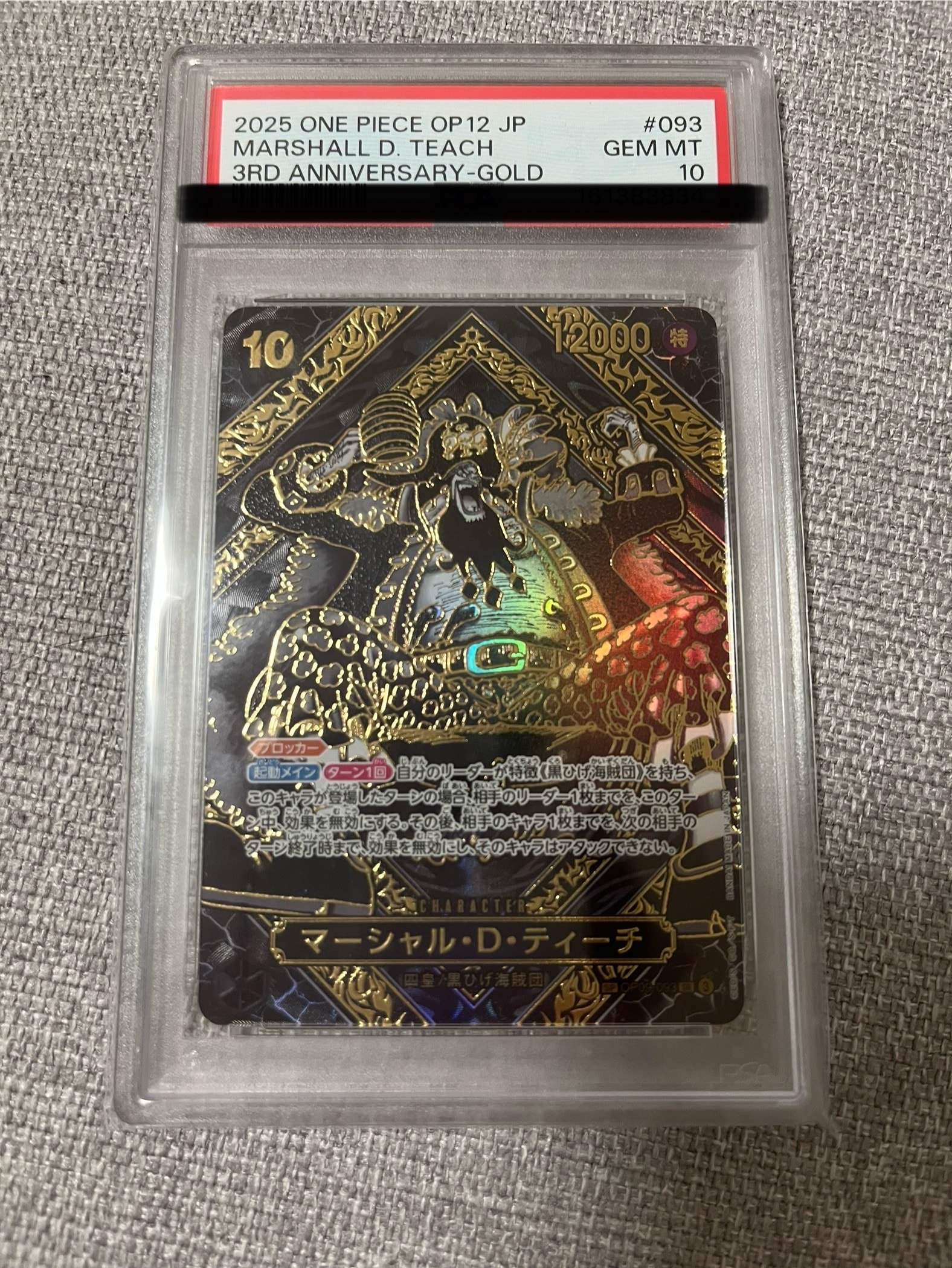 Marshall.D.Teach SR-SPC :3th Anniversary Special Card (Gold Background) [OP09-093](Booster Pack "LEGACY OF THE MASTER")