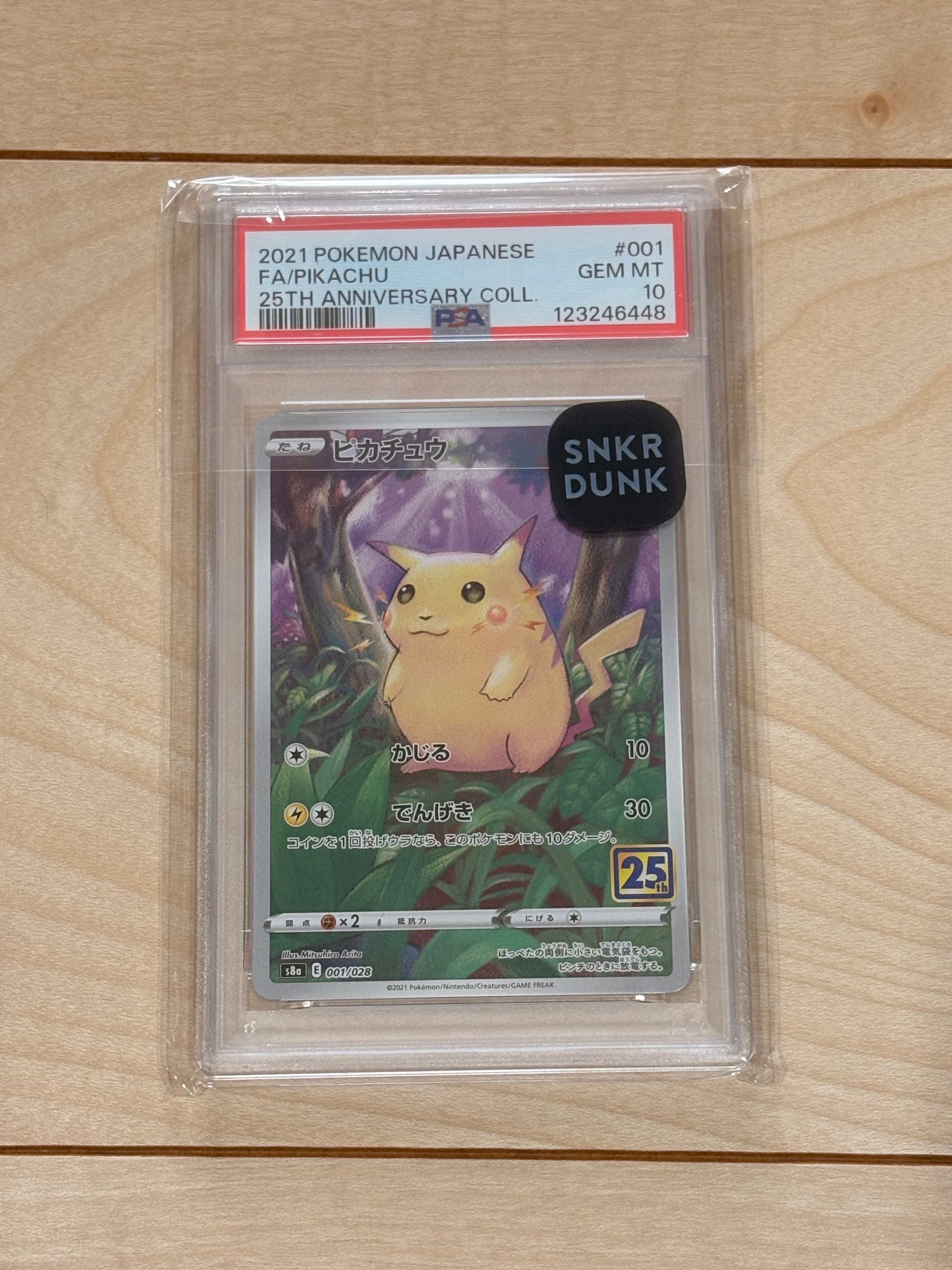 ピカチュウ [s8a 001/028](拡張パック「25th アニバーサリーコレクション」)
