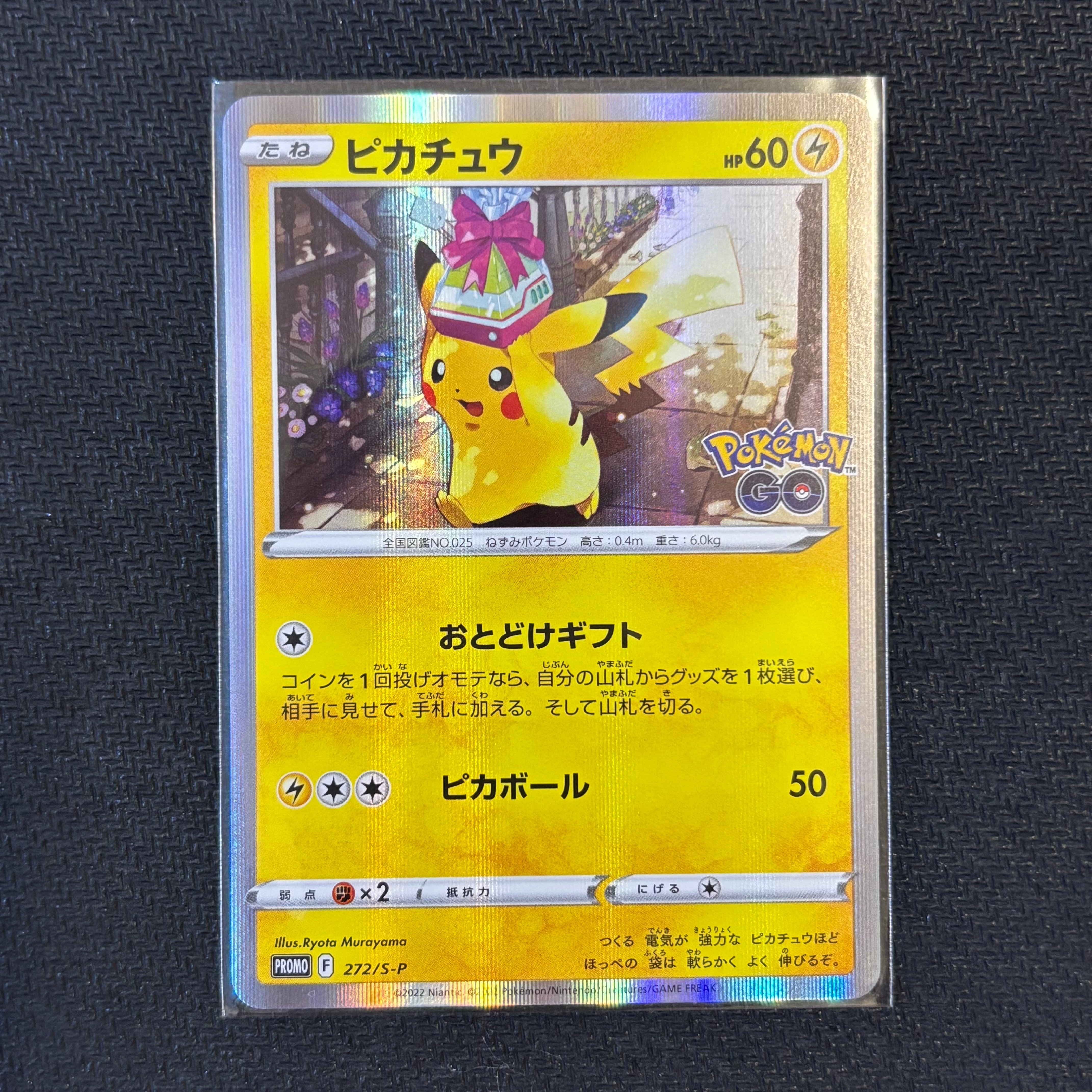ピカチュウ: バトルフェスタ2015プロモ[XY-P 175/XY-P](プロモーション