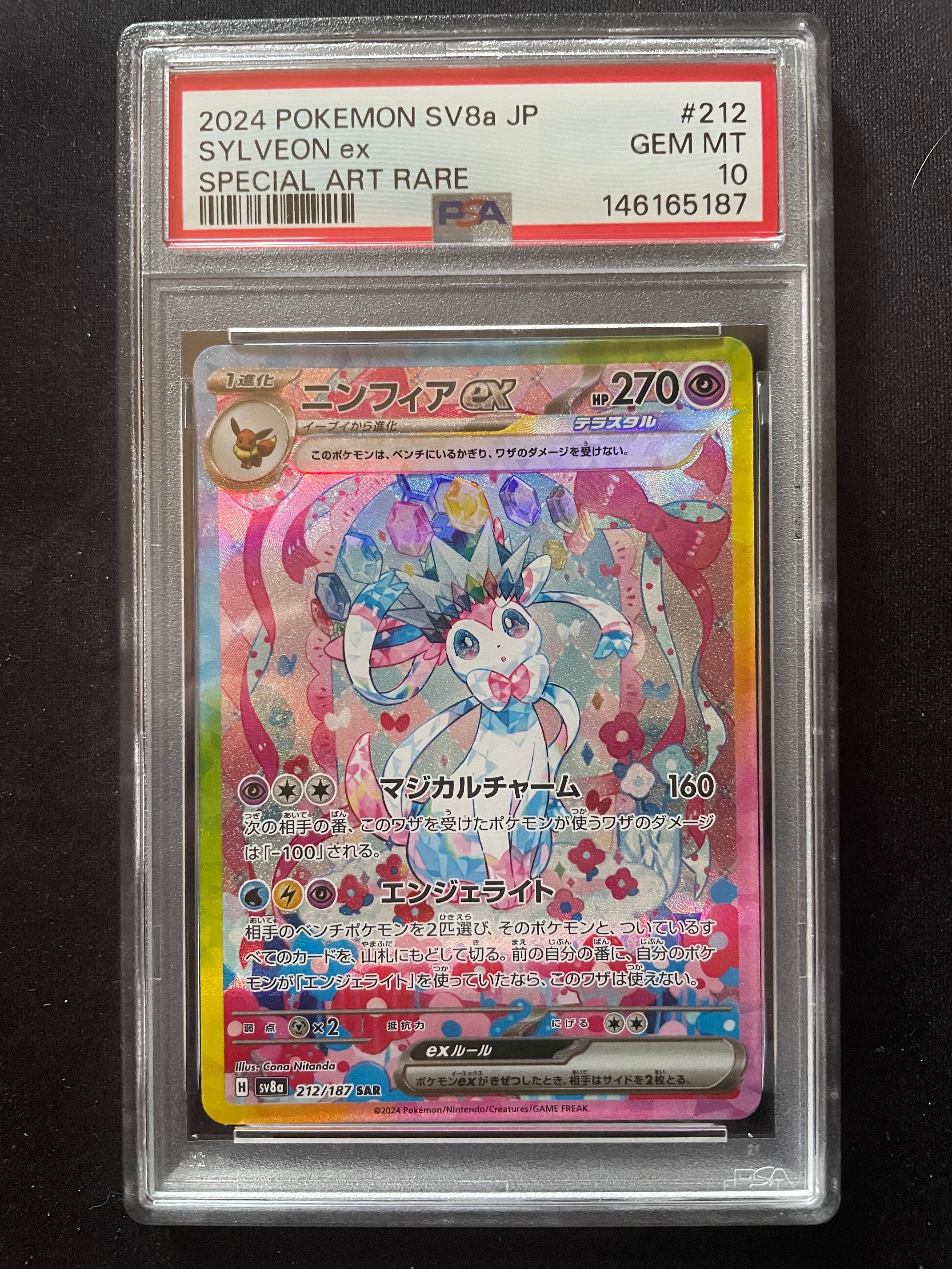 PSA9】やさしいカイリュー ☆ : 旧裏 [neo4 No.149](ポケモンカード