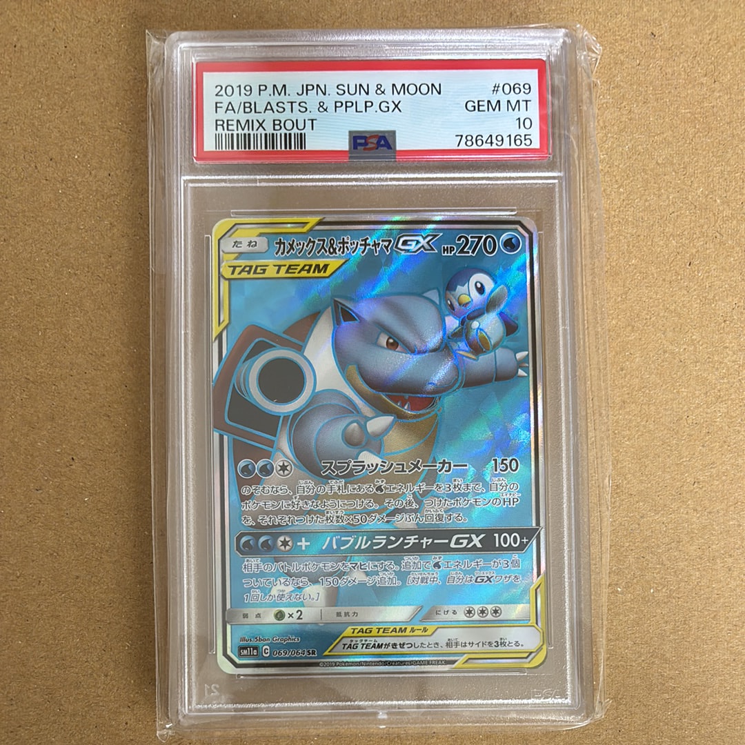 カメックス&ポッチャマGX SR[SM11a 069/064](強化拡張パック