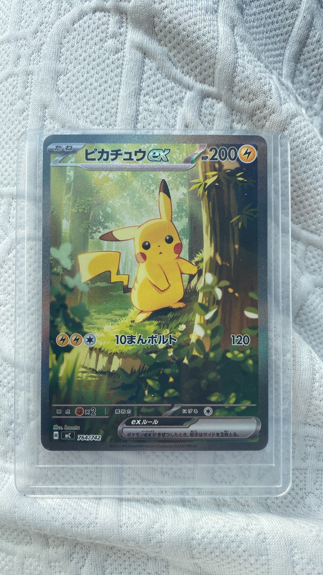 美品】ピカチュウex SAR スタートデッキ100バトルコレクション