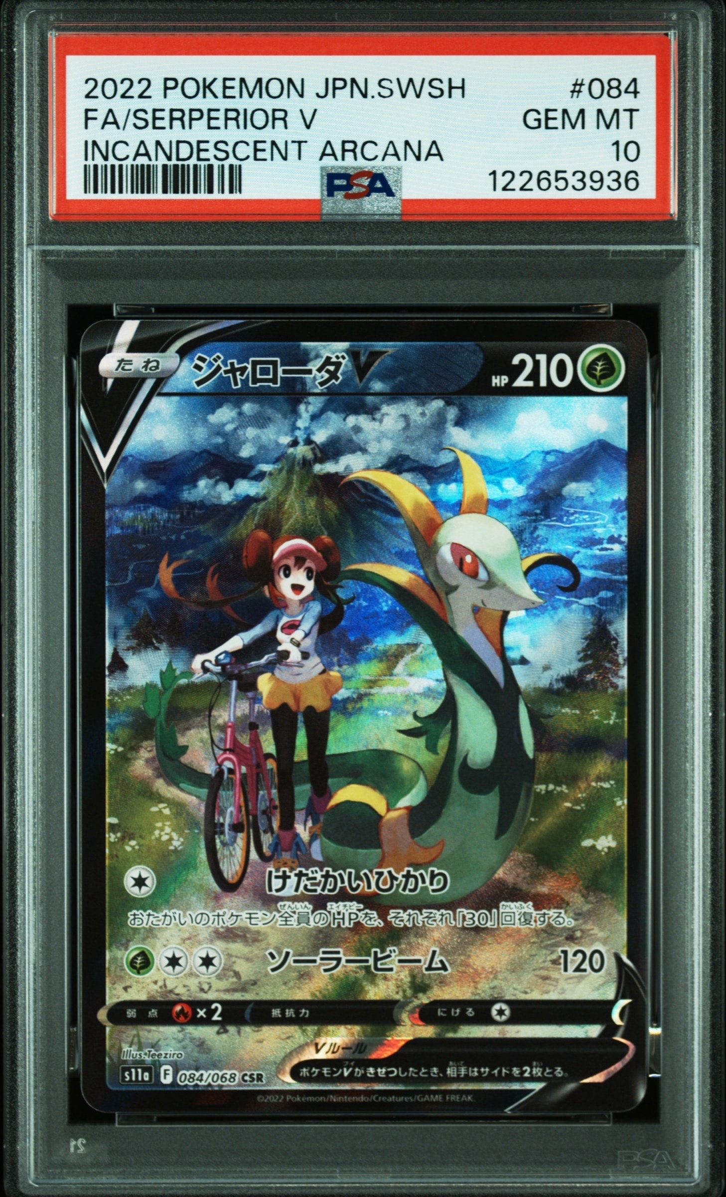 エーフィ&デオキシスGX HR[SM12a 212/173](ハイクラスパック「TAG TEAM