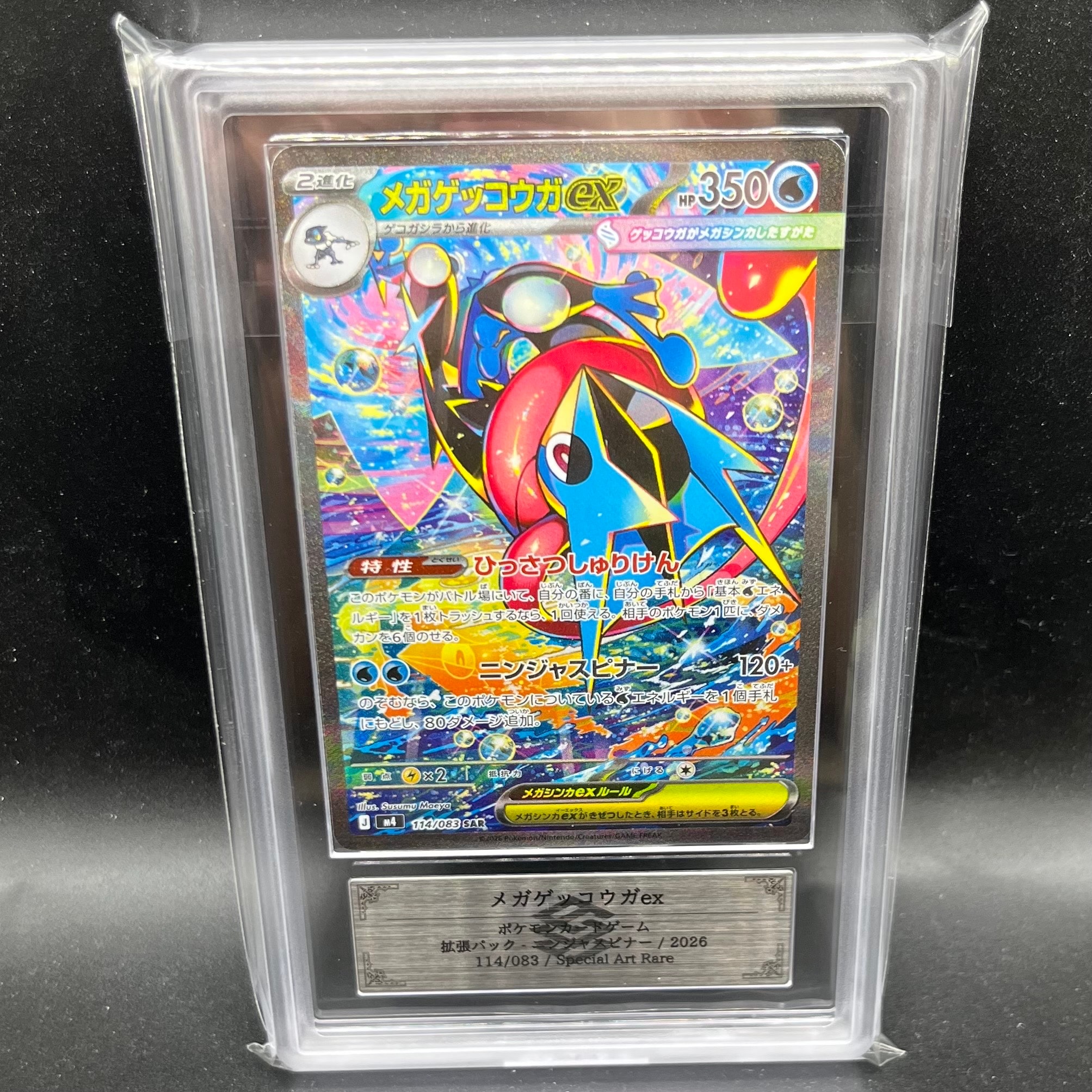 PSA10】フシギダネ AR [M1L 064/063](拡張パック「メガブレイブ」) 1枚